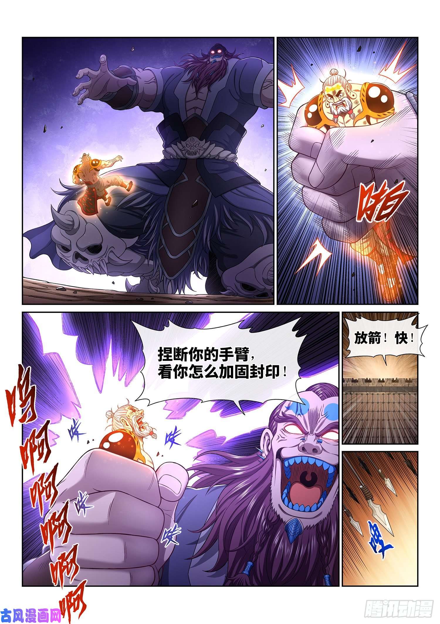 我是大神仙第三七零话·无能之辈