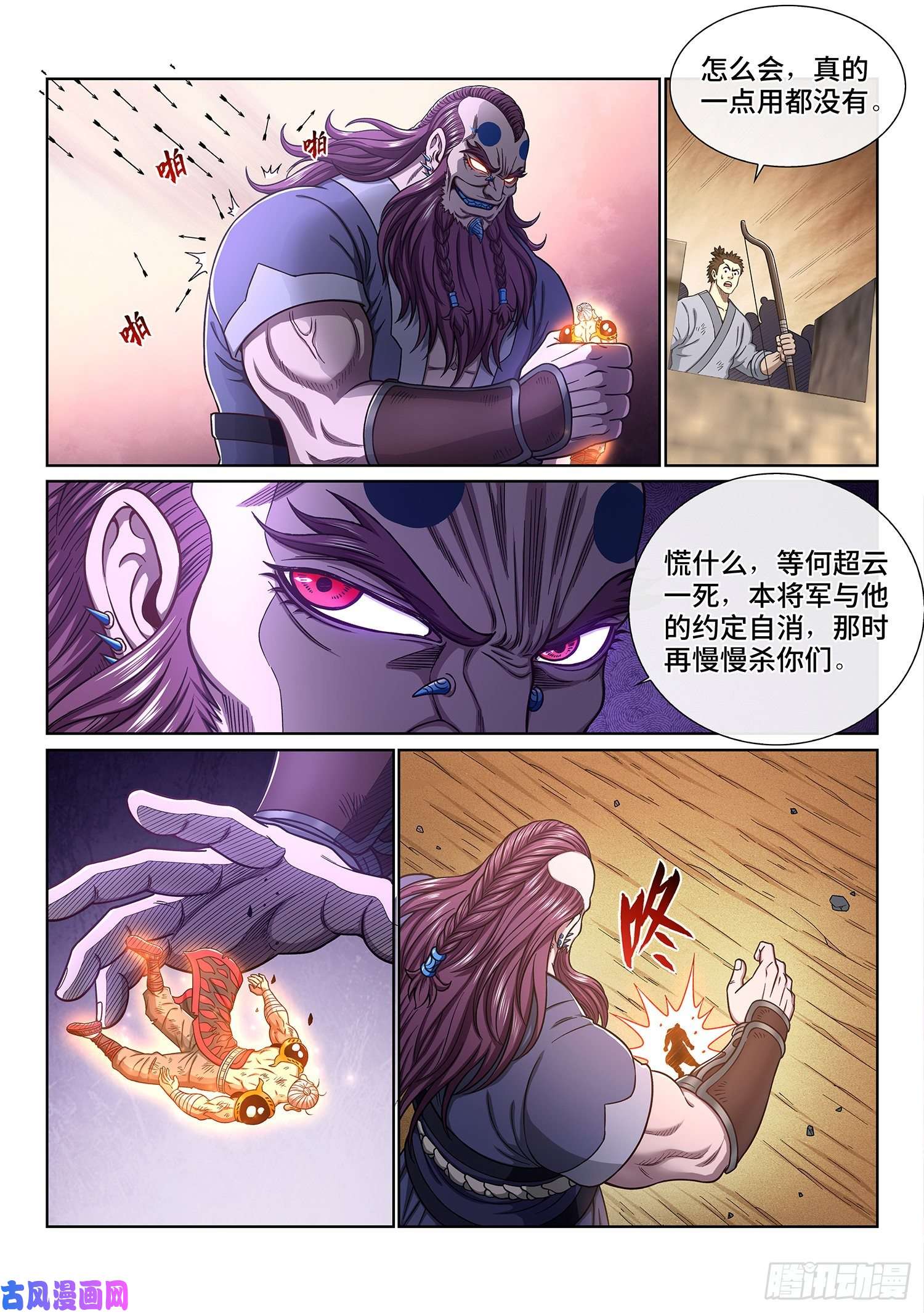 我是大神仙第三七零话·无能之辈