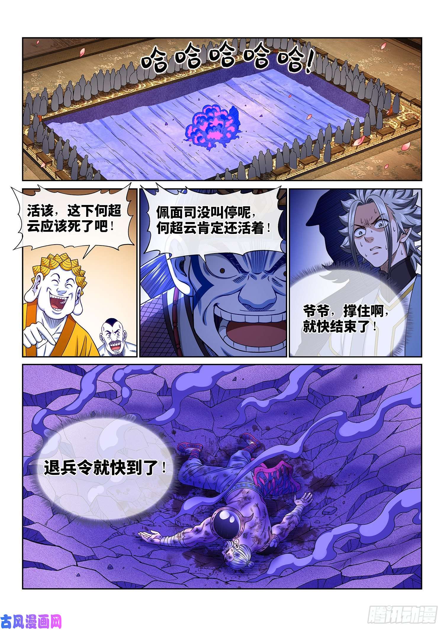 我是大神仙第三七零话·无能之辈