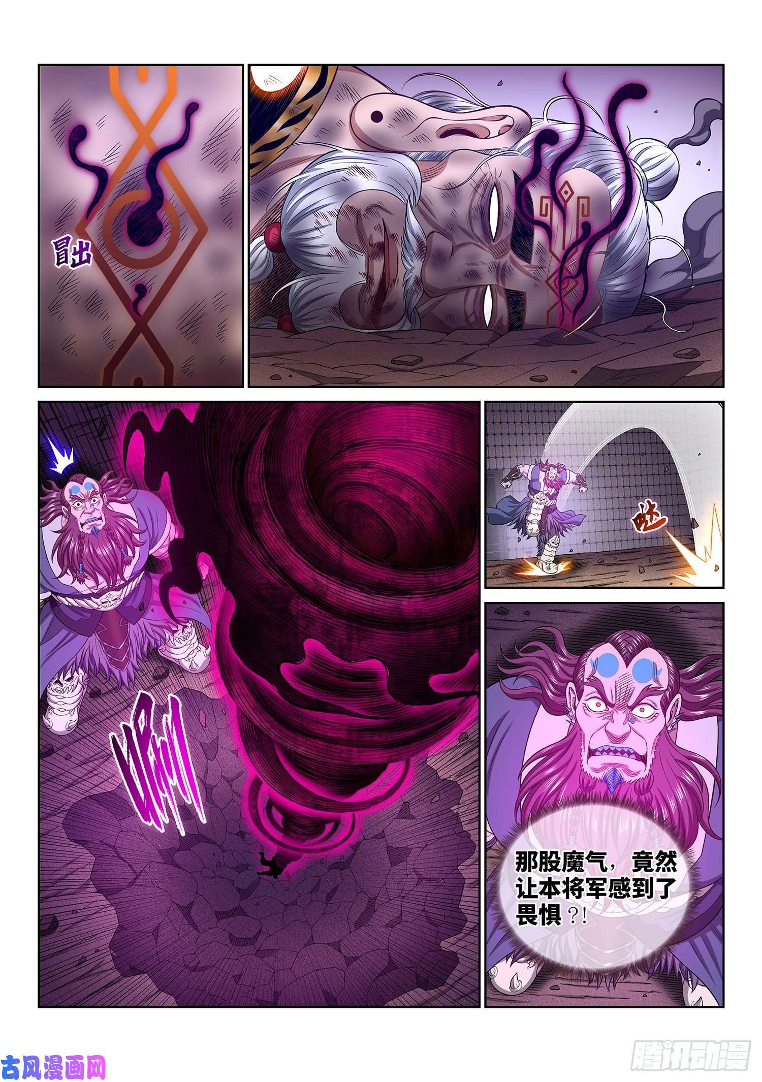 我是大神仙第三七零话·无能之辈
