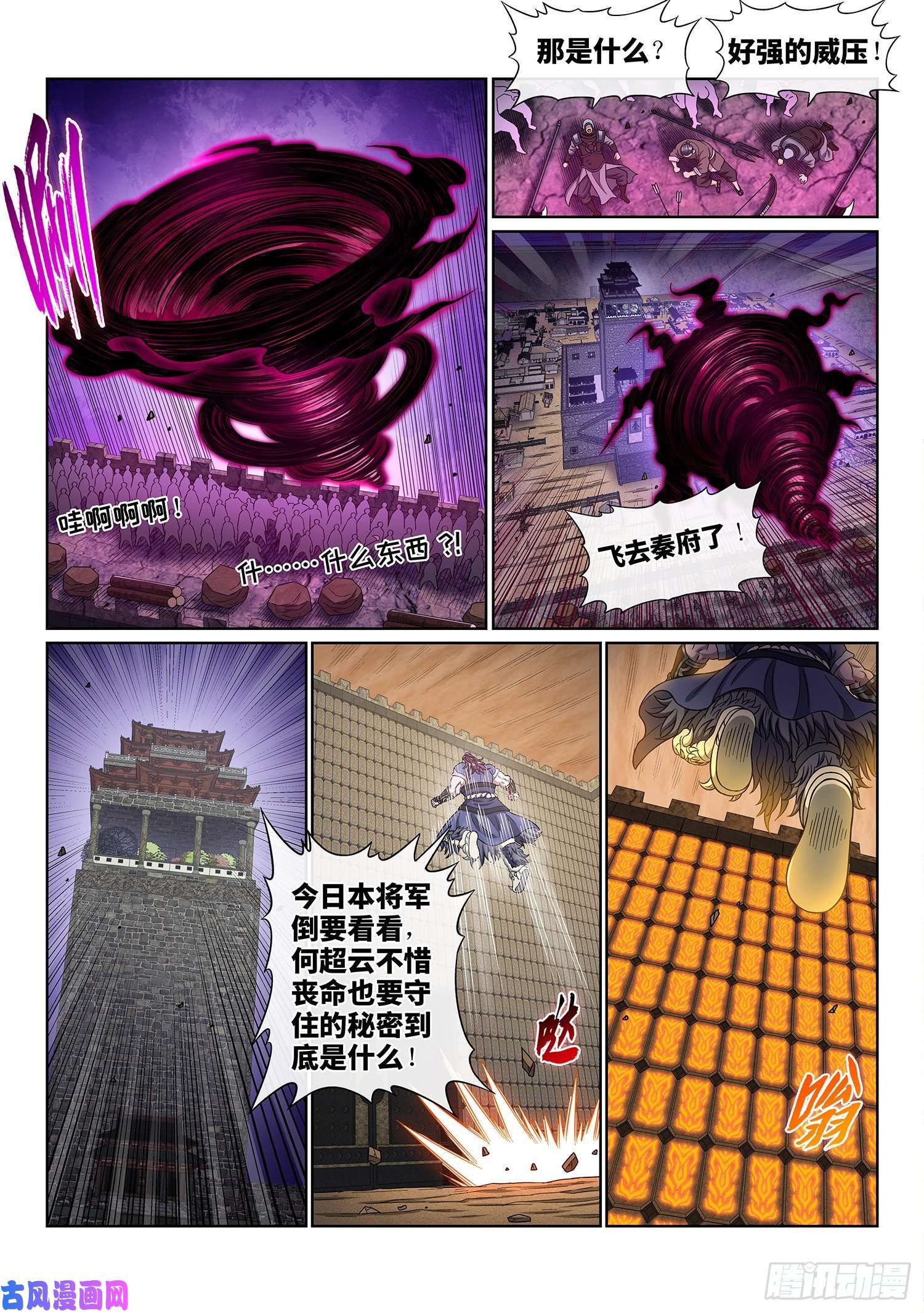我是大神仙第三七零话·无能之辈