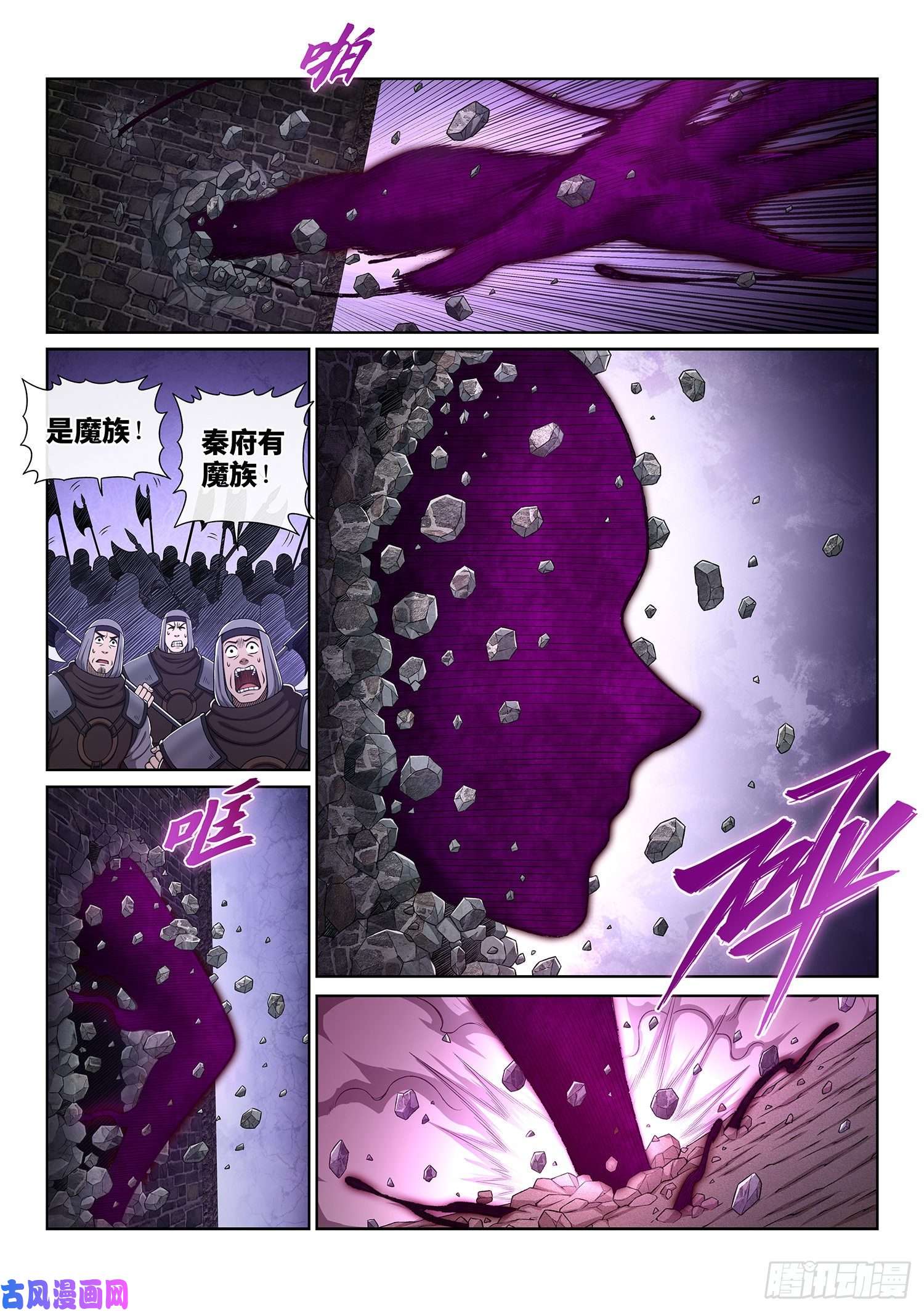 我是大神仙第三七一话·苏月儿
