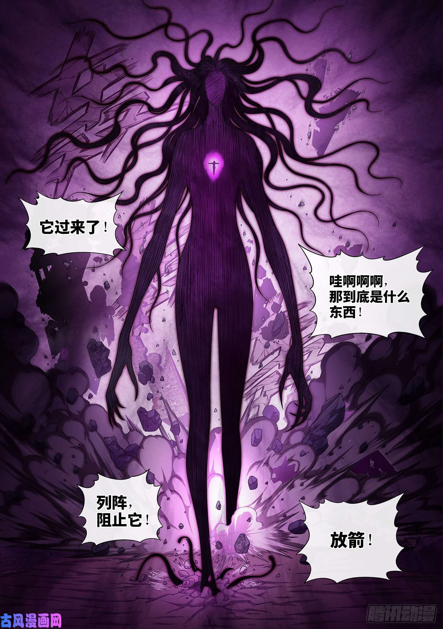我是大神仙第三七一话·苏月儿