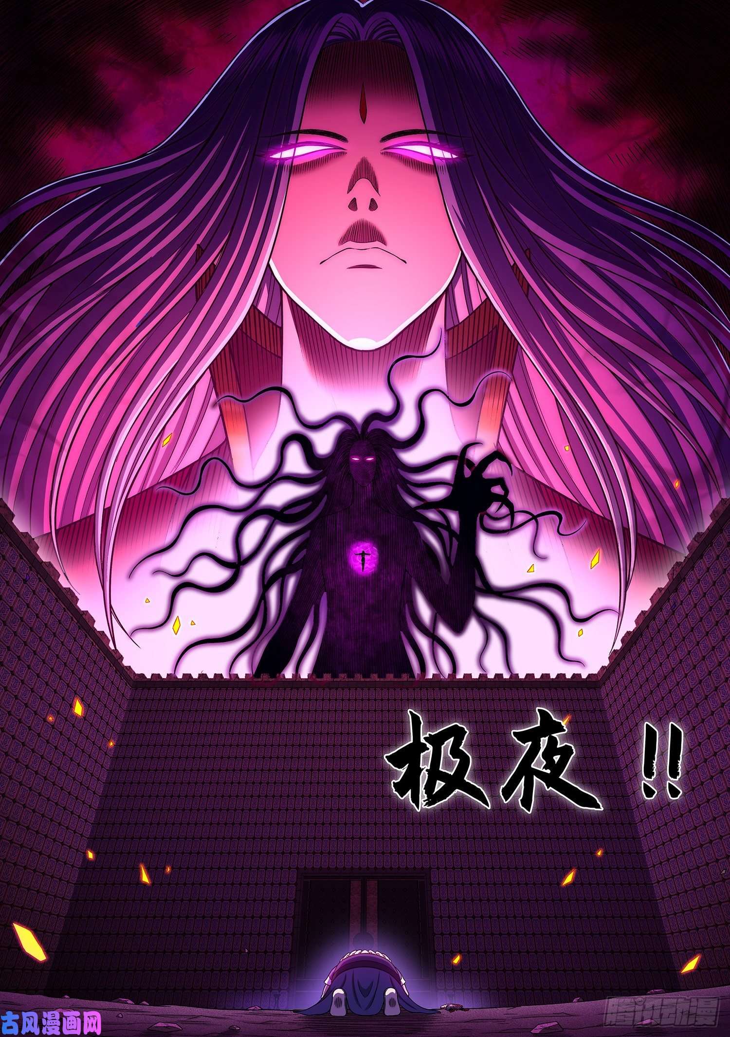 我是大神仙第三七一话·苏月儿