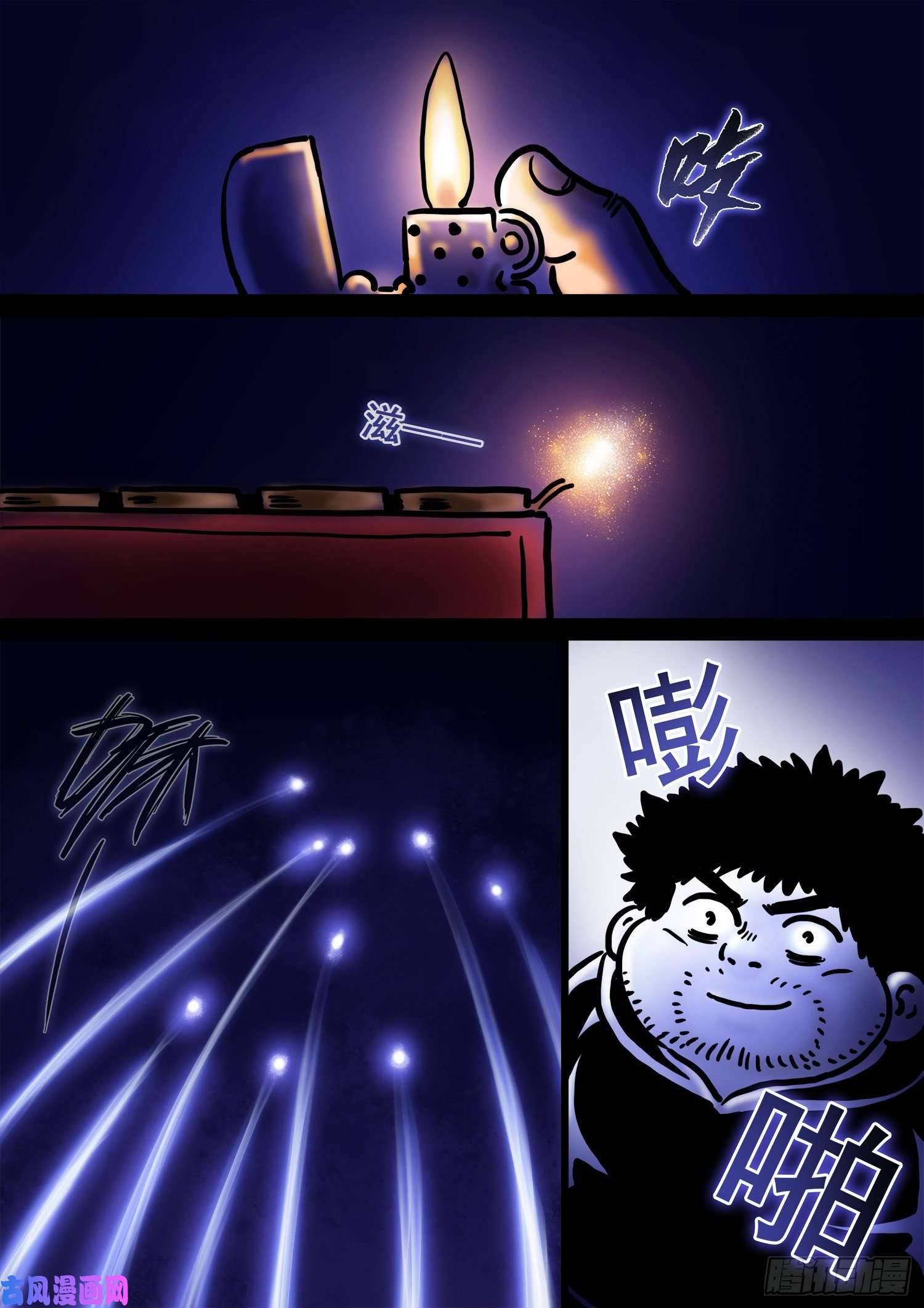 我是大神仙第三七一话·苏月儿