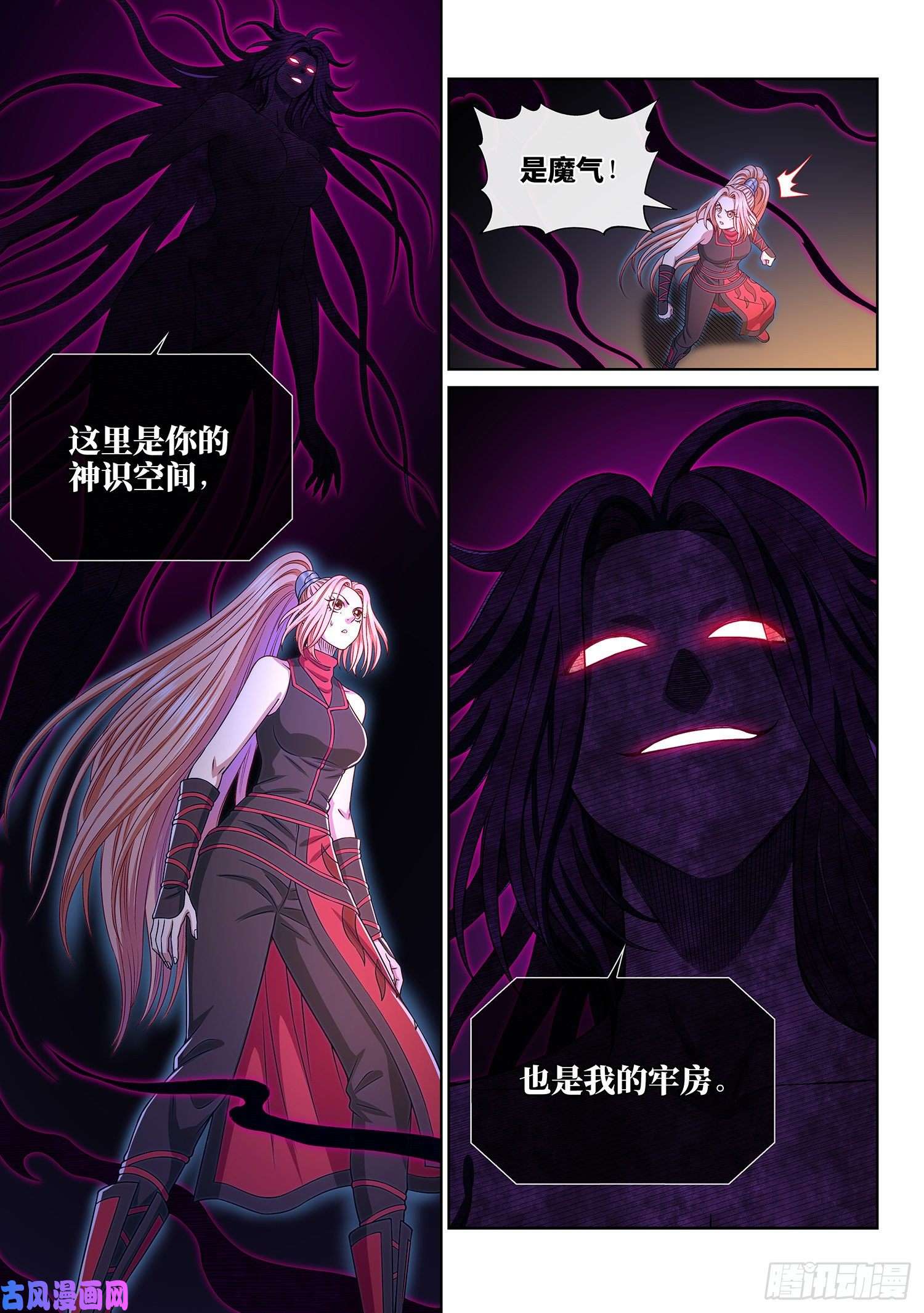 我是大神仙第三七一话·苏月儿