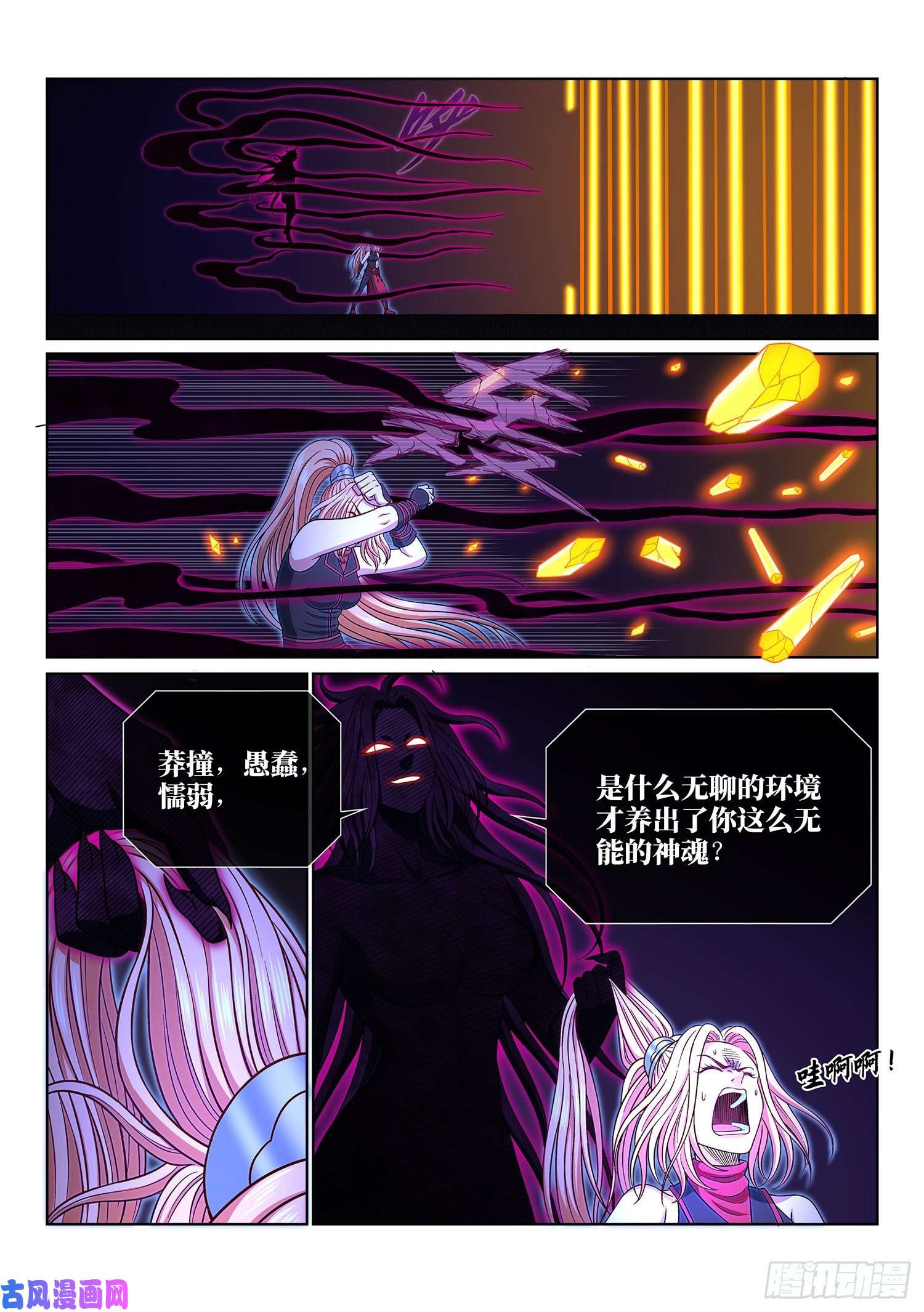 我是大神仙第三七一话·苏月儿