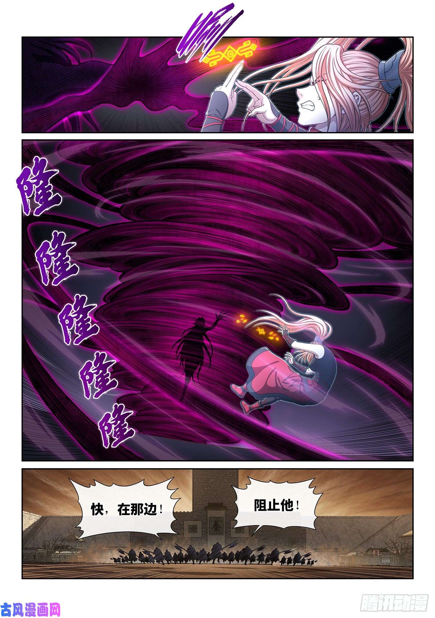 我是大神仙第三七一话·苏月儿