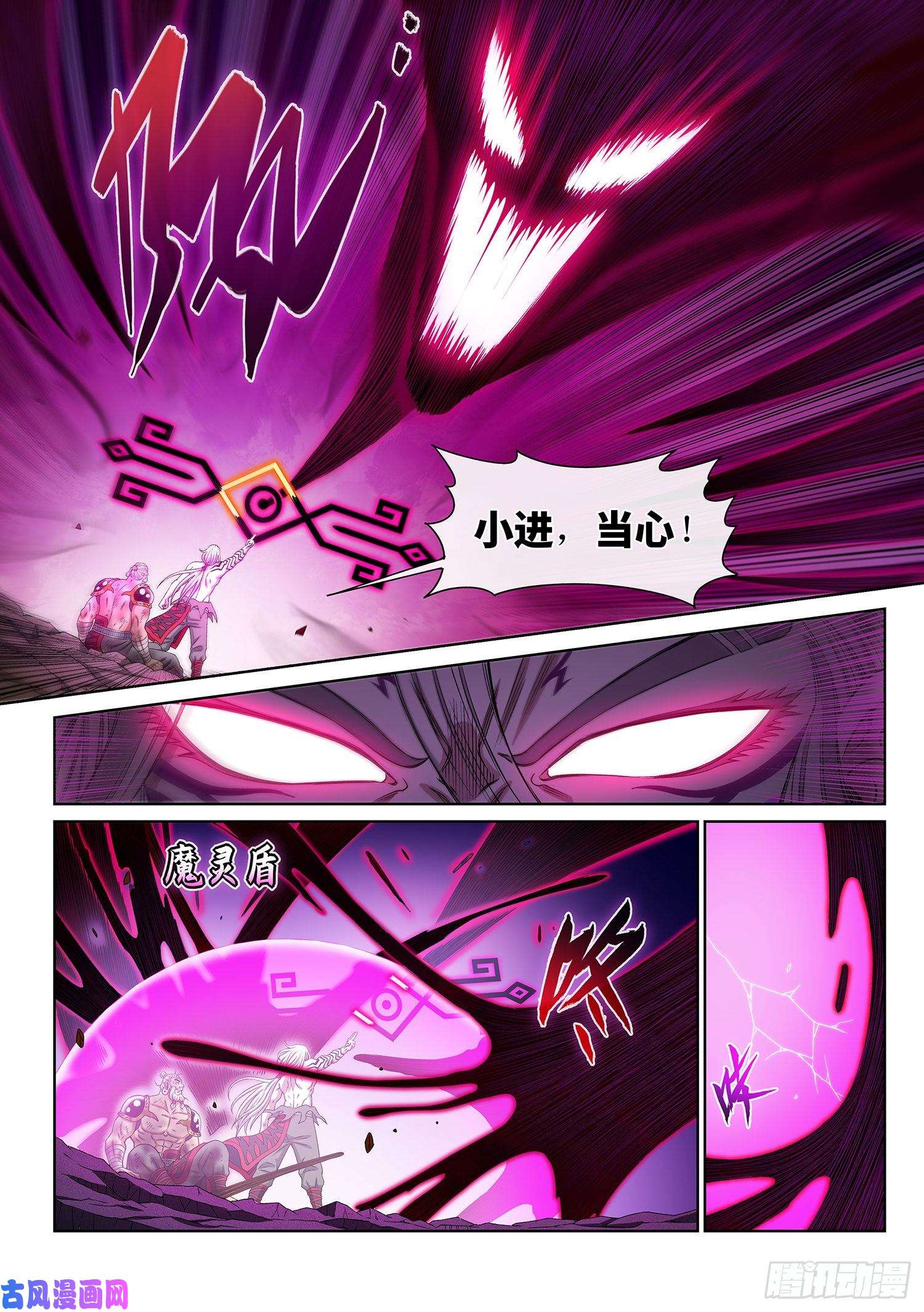我是大神仙第三七二话·容身之处