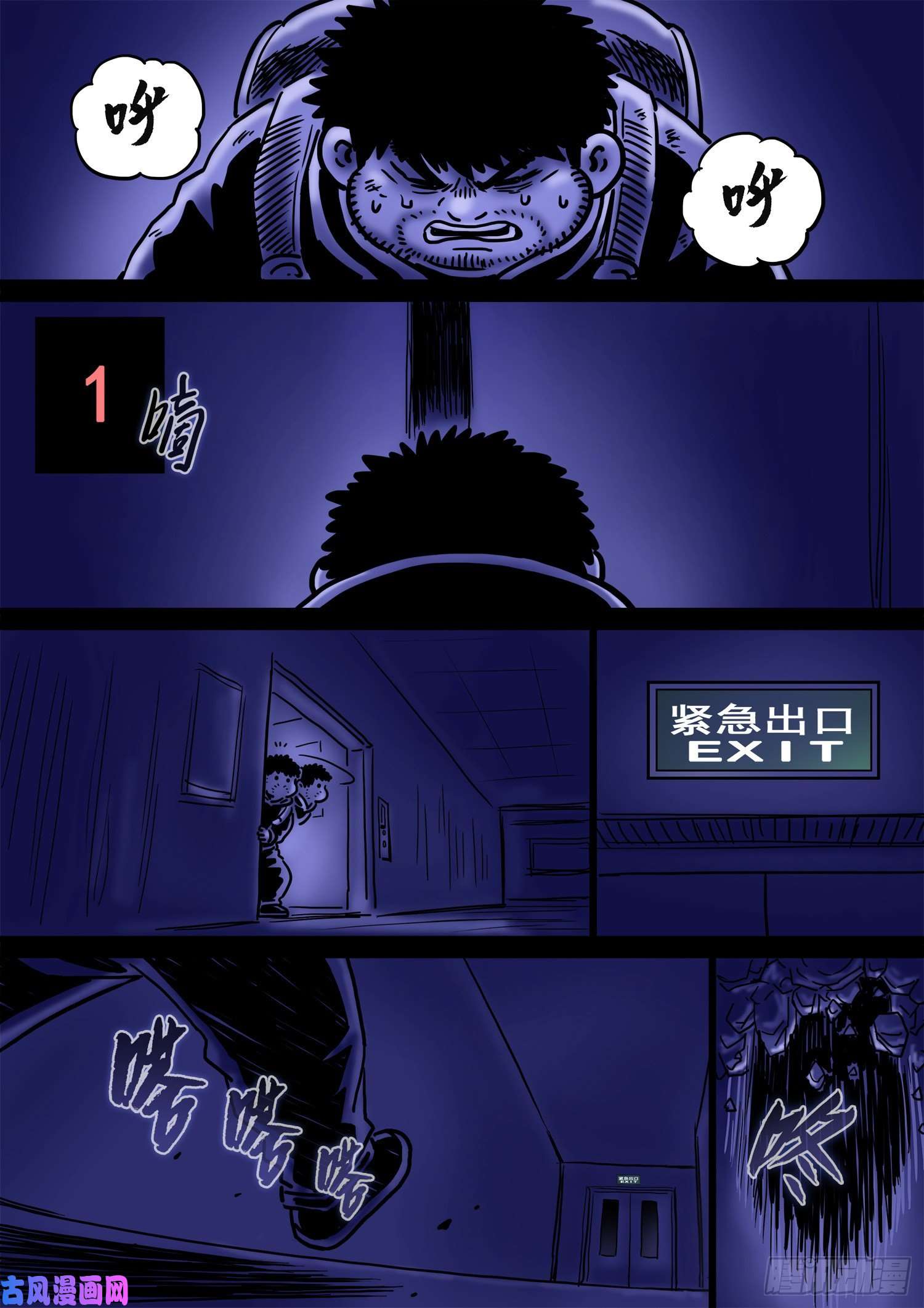 我是大神仙第三七二话·容身之处