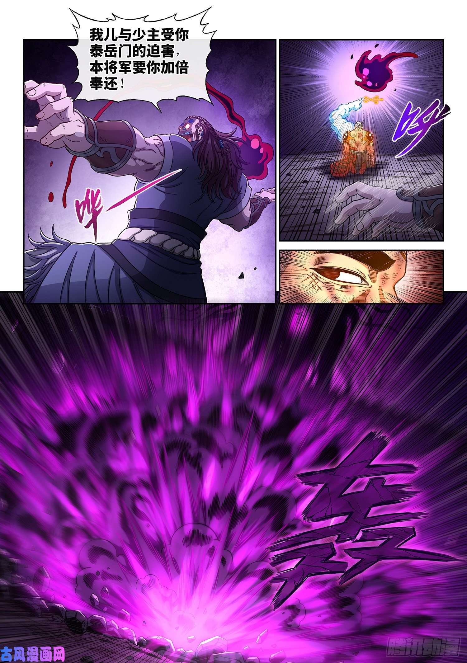 我是大神仙第三七二话·容身之处