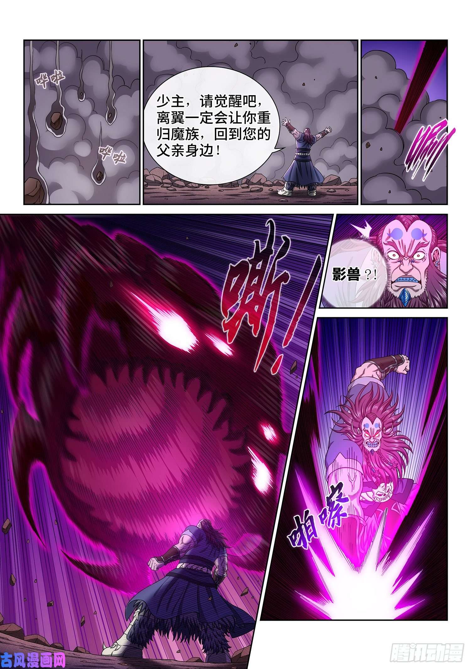 我是大神仙第三七二话·容身之处