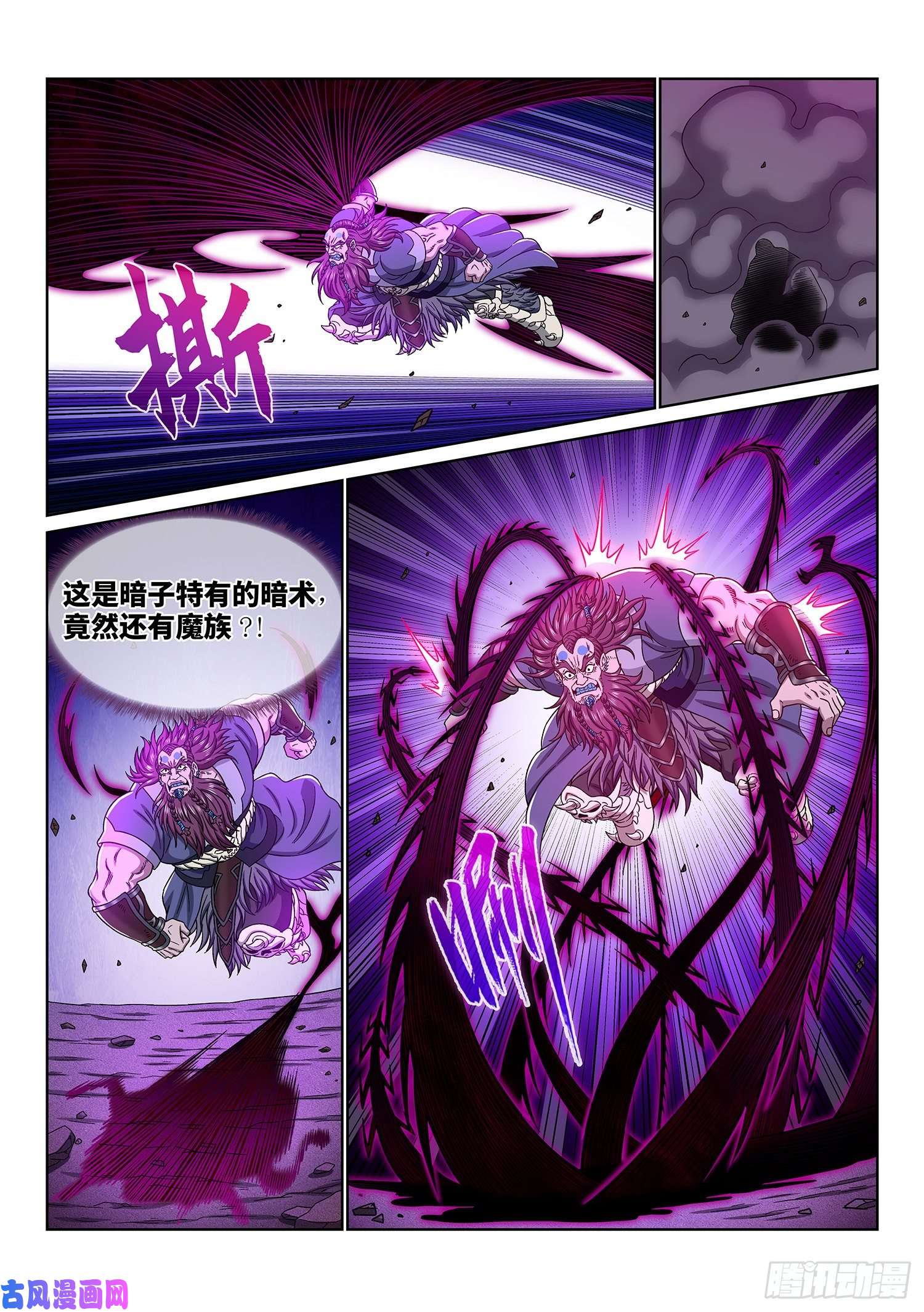 我是大神仙第三七二话·容身之处
