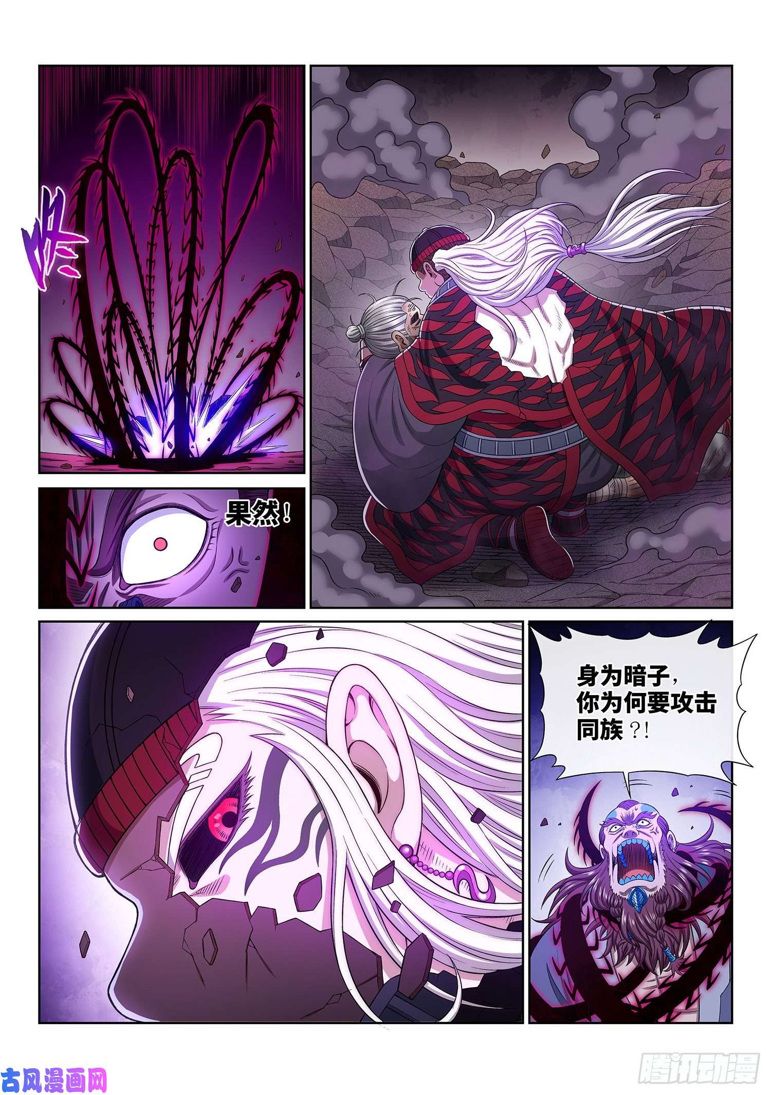 我是大神仙第三七二话·容身之处