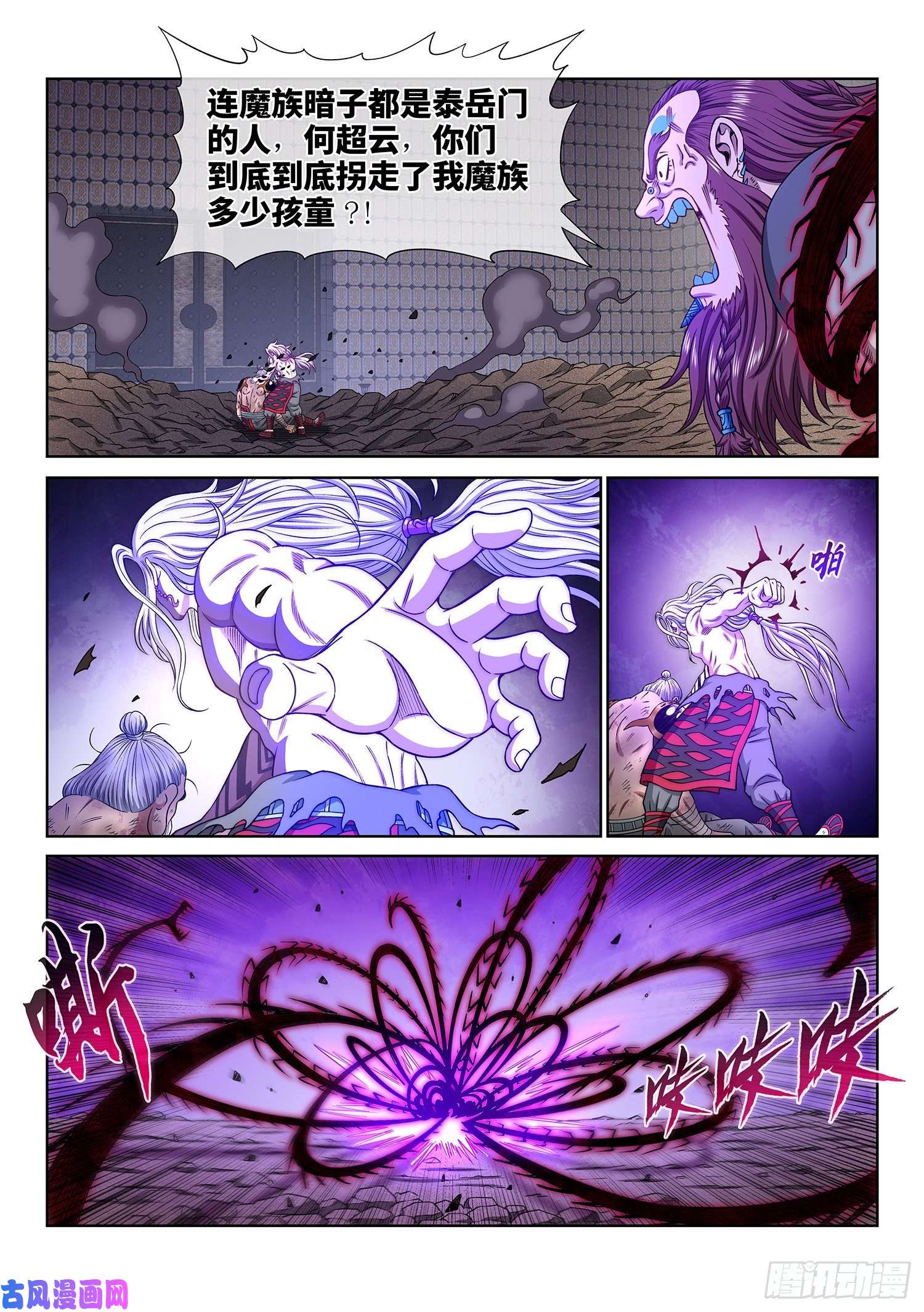 我是大神仙第三七二话·容身之处