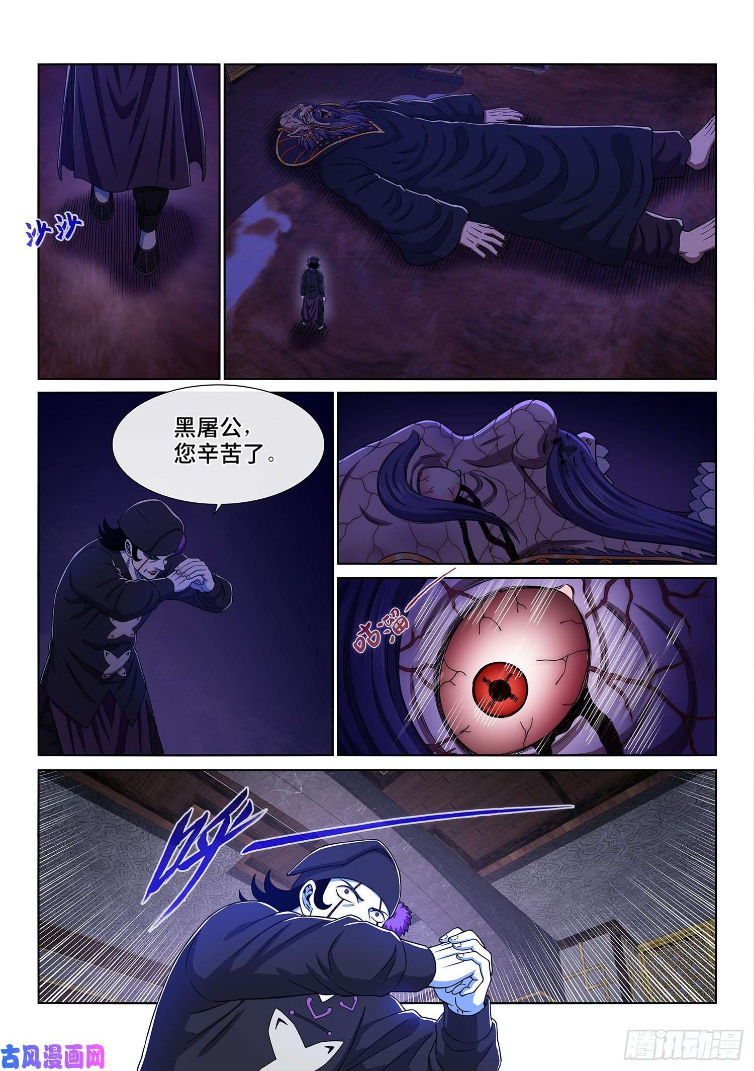 我是大神仙第三七三话·忍辱负重