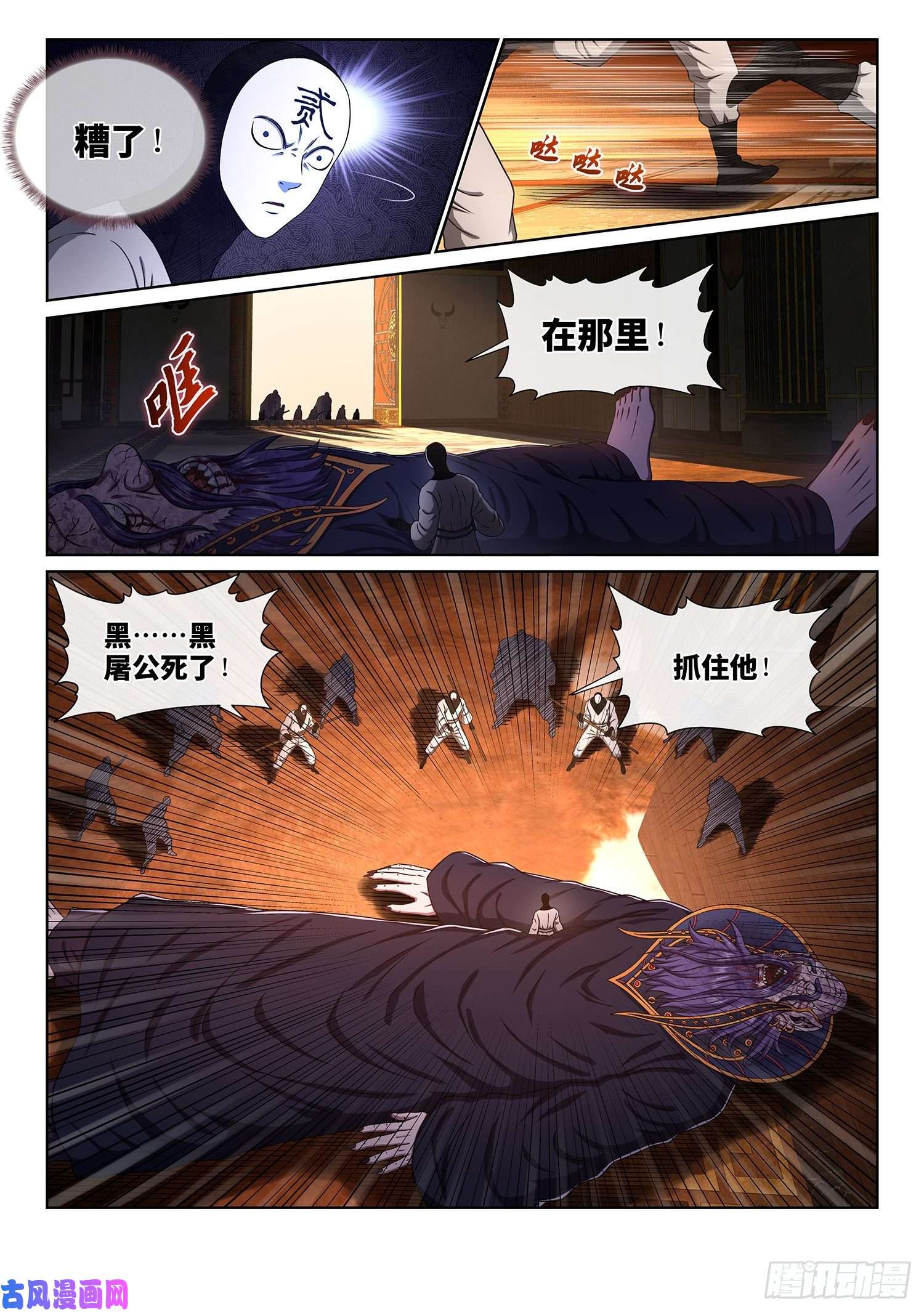 我是大神仙第三七三话·忍辱负重