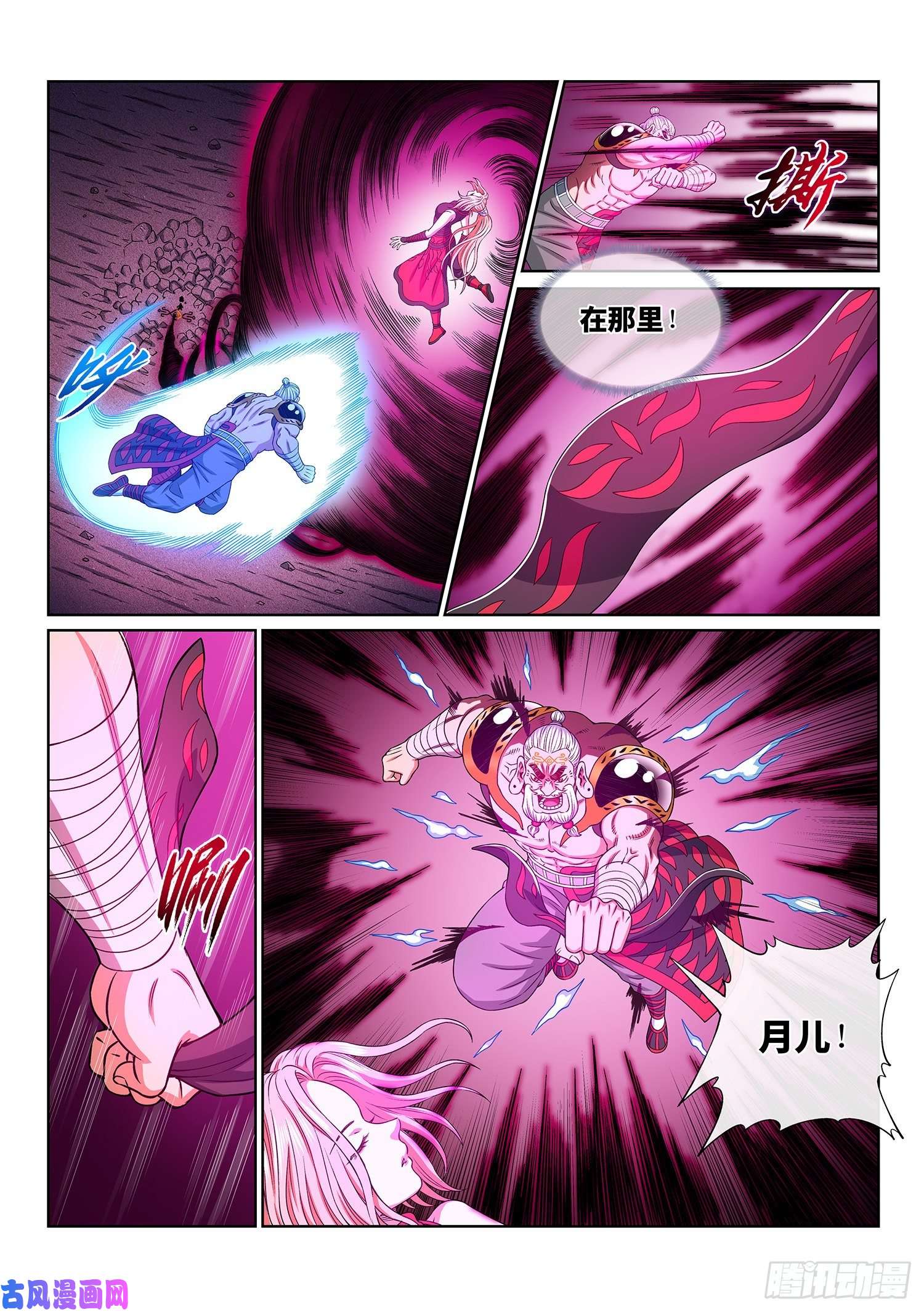 我是大神仙第三七五话·证 明
