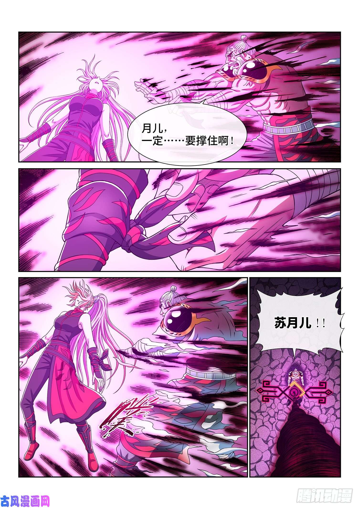我是大神仙第三七五话·证 明