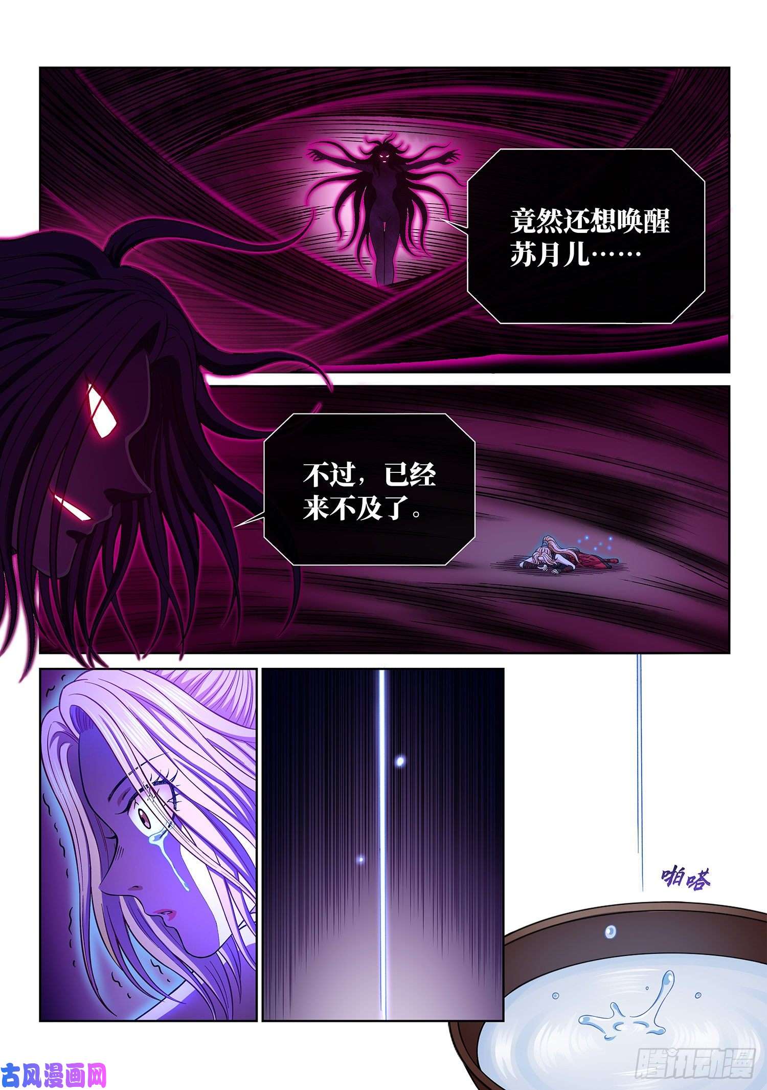 我是大神仙第三七五话·证 明