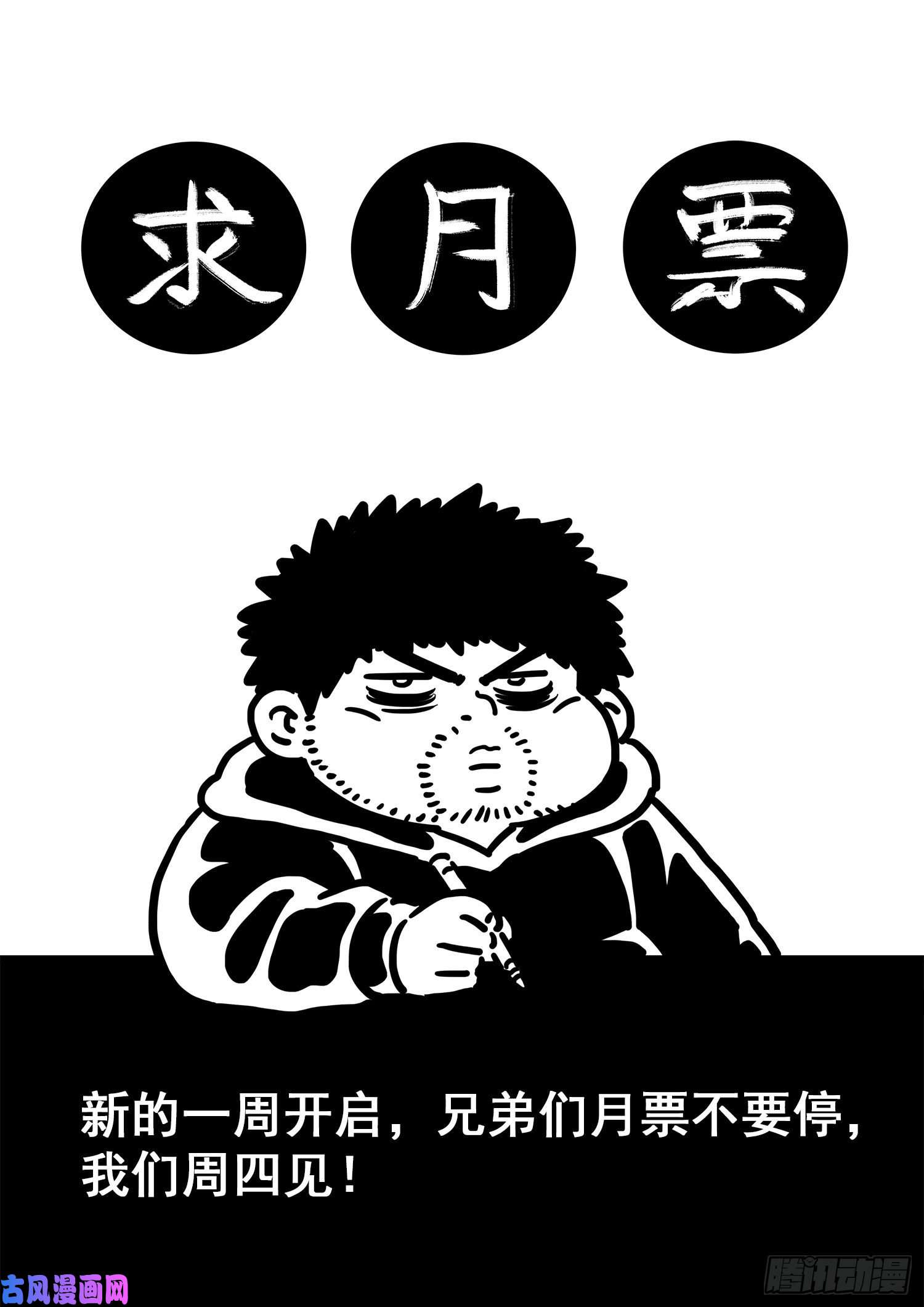 我是大神仙第三七六话·化解与建立