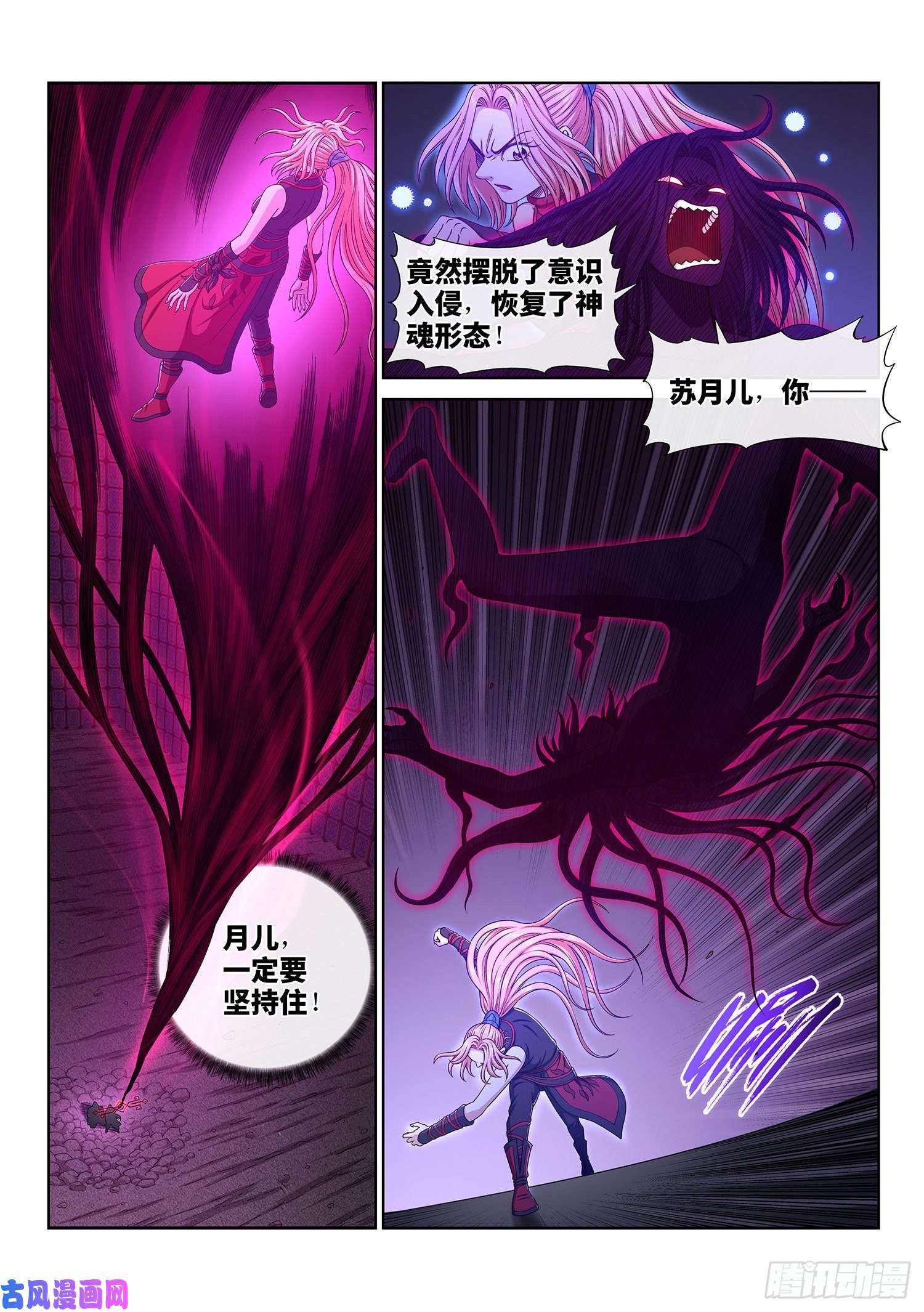 我是大神仙第三七六话·化解与建立