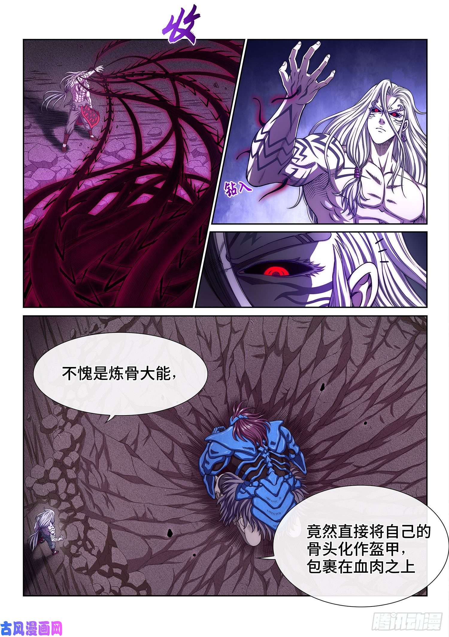 我是大神仙第三七六话·化解与建立