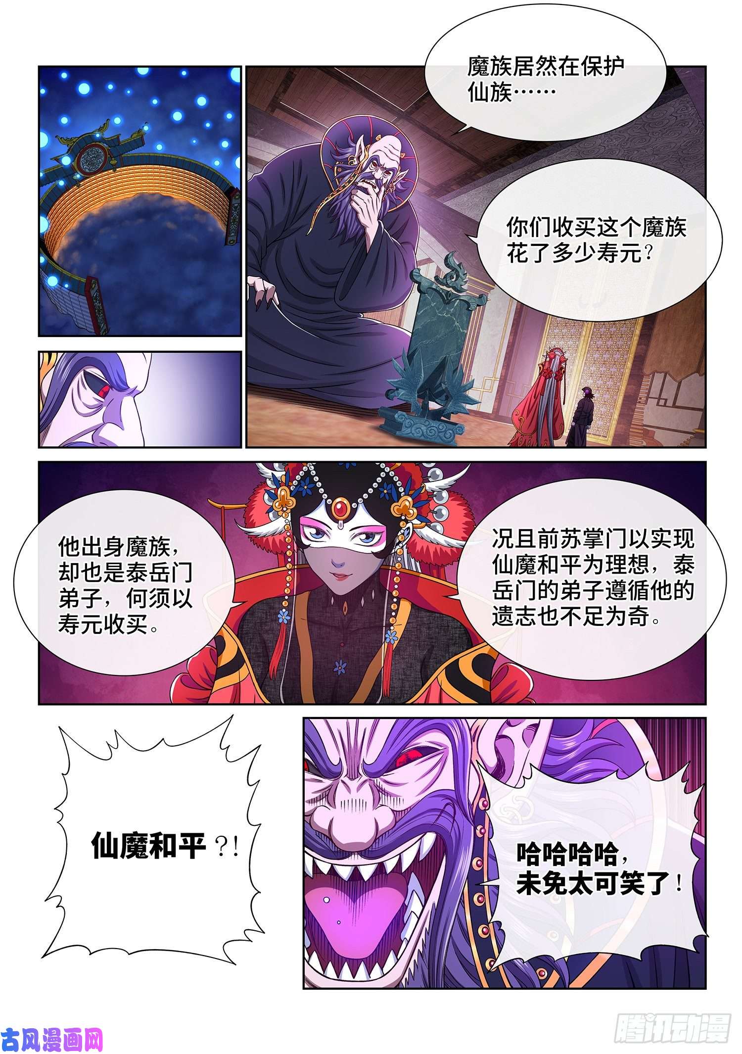 我是大神仙第三七七话·意义所在之处