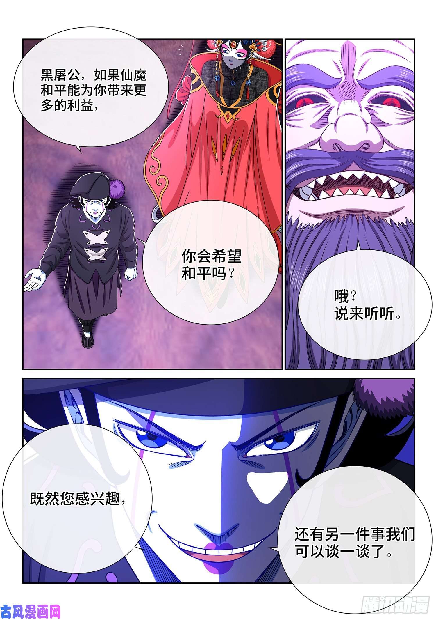 我是大神仙第三七七话·意义所在之处