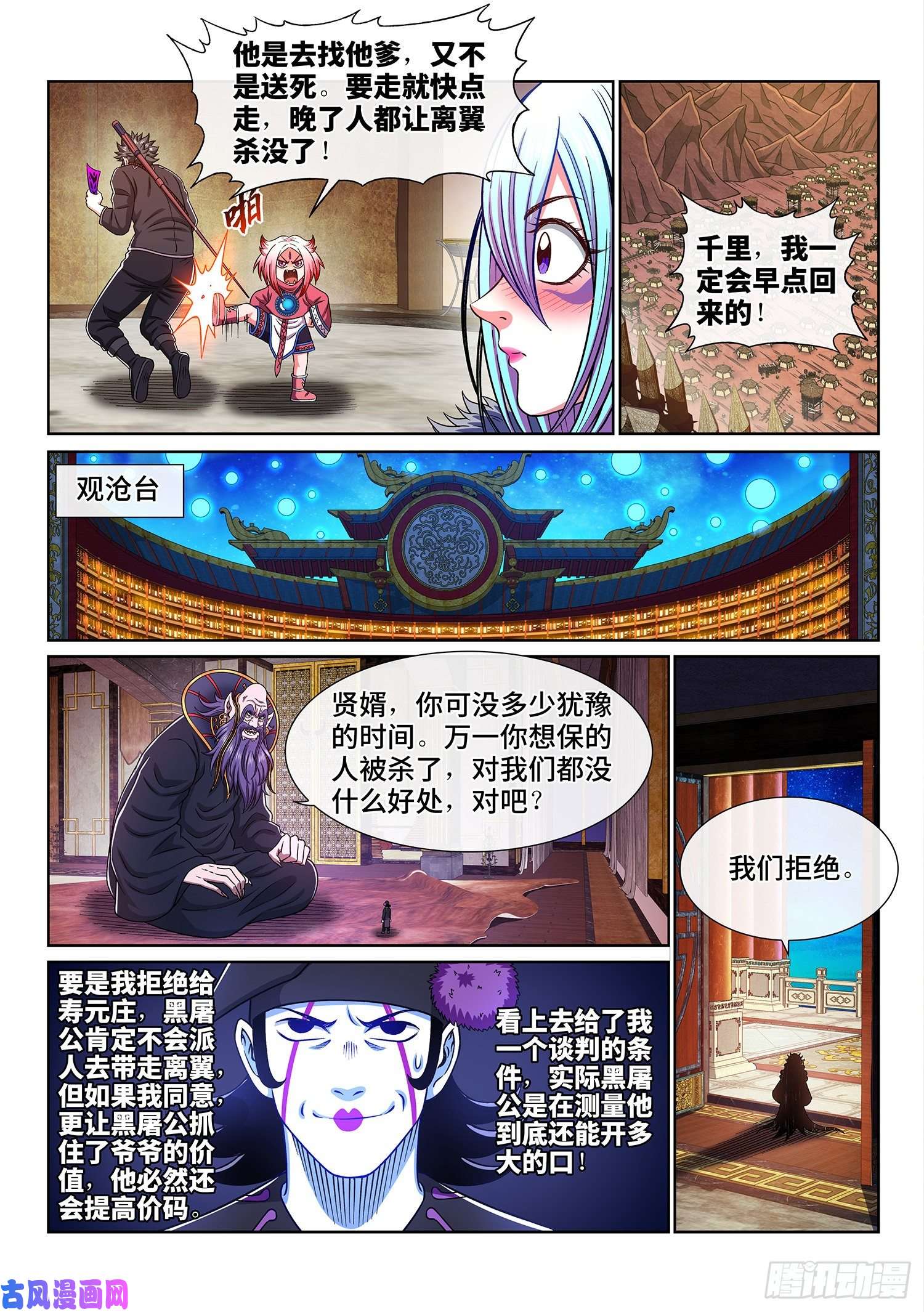 我是大神仙第三七七话·意义所在之处