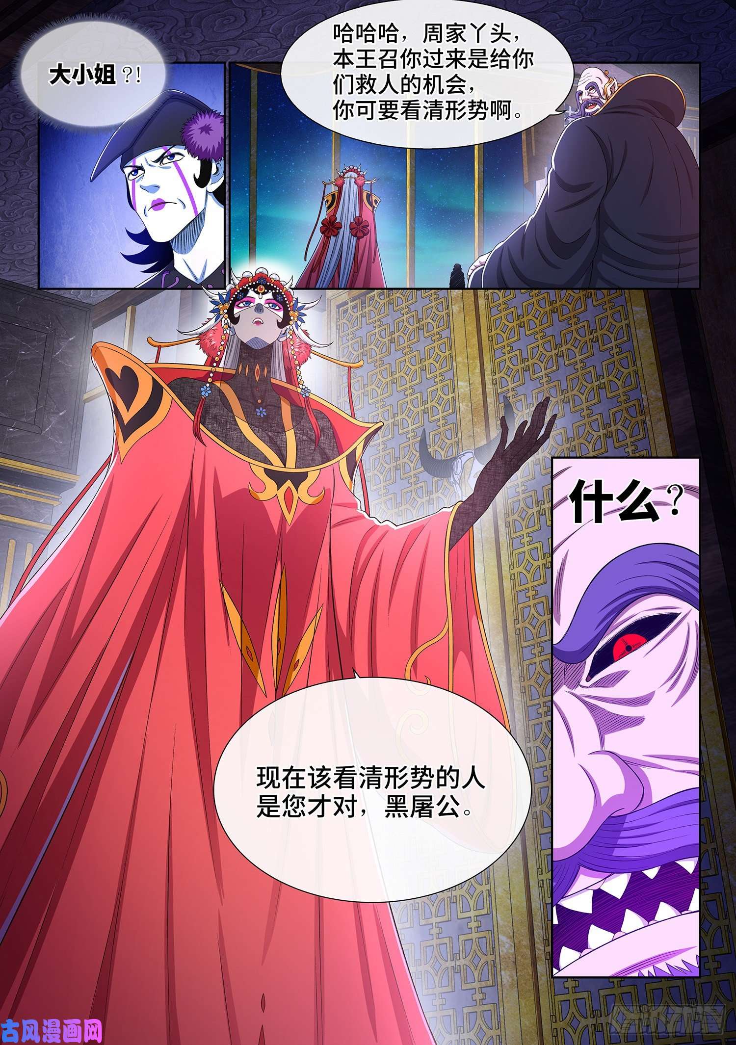 我是大神仙第三七七话·意义所在之处