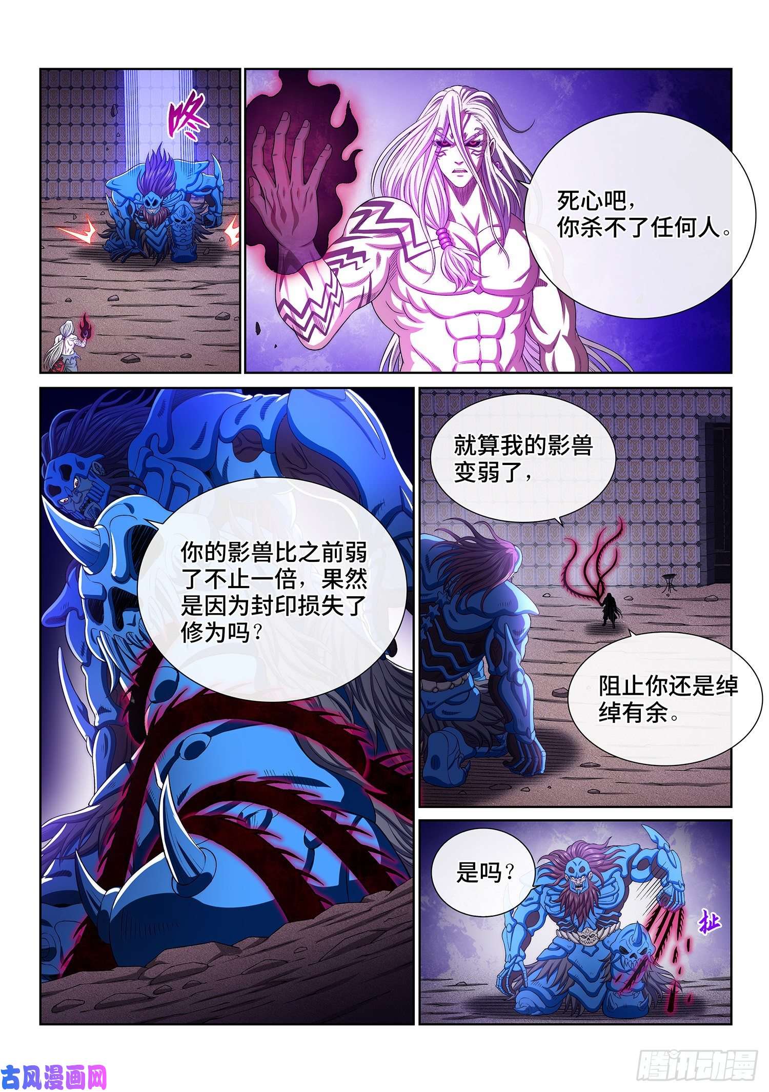 我是大神仙第三七七话·意义所在之处