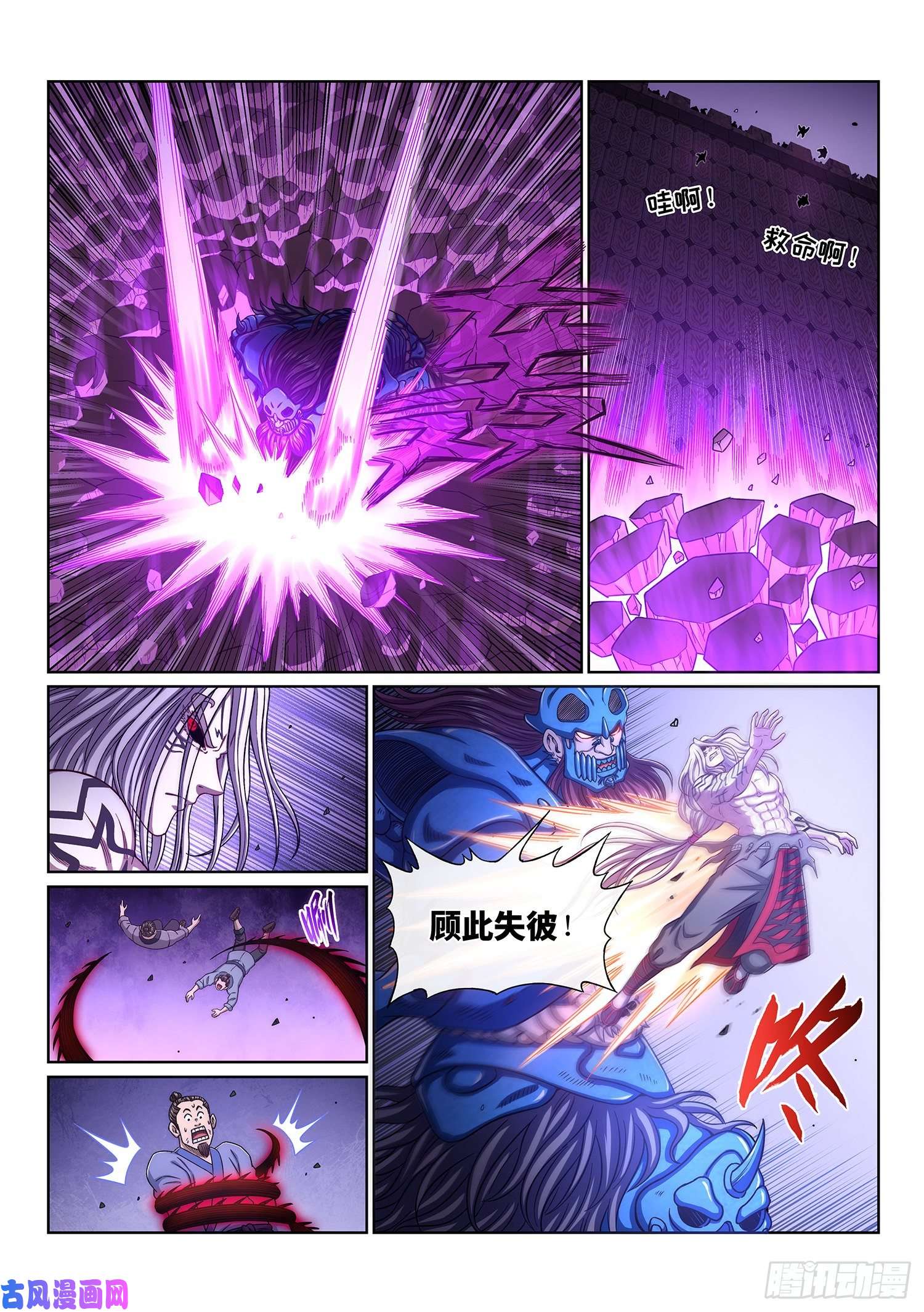 我是大神仙第三七七话·意义所在之处