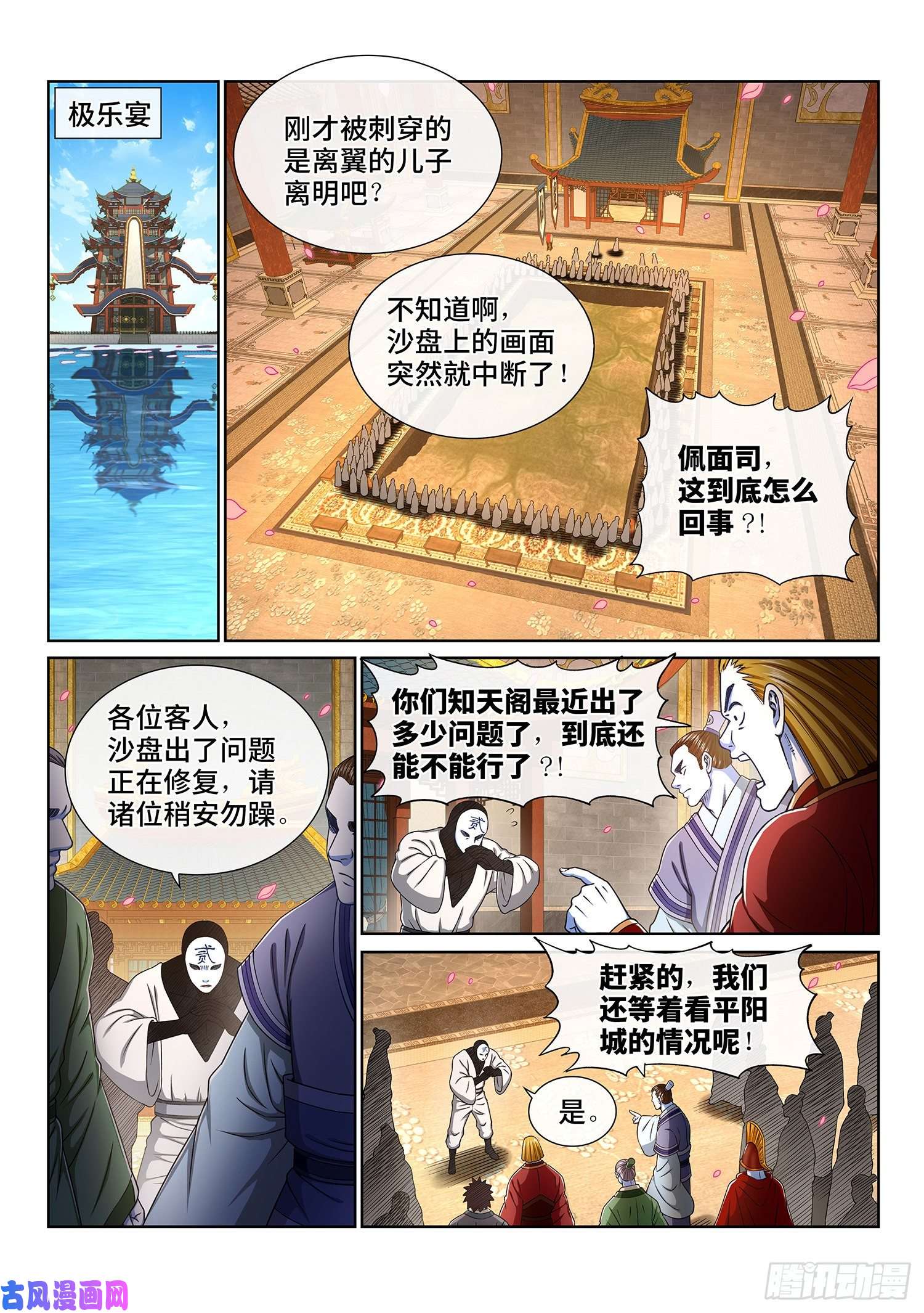 我是大神仙第三七九话·救 治
