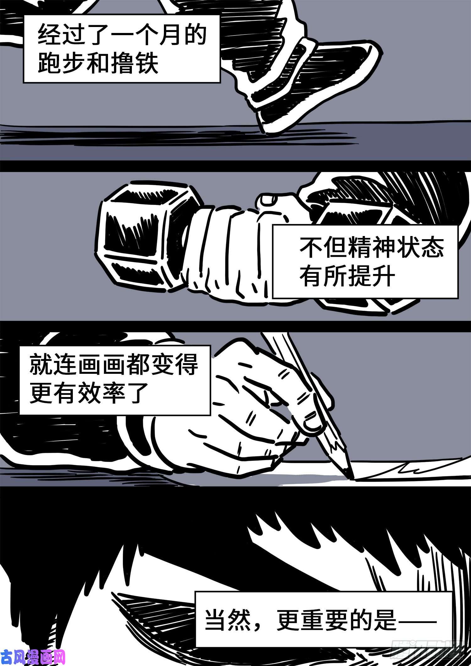 我是大神仙第三七九话·救 治