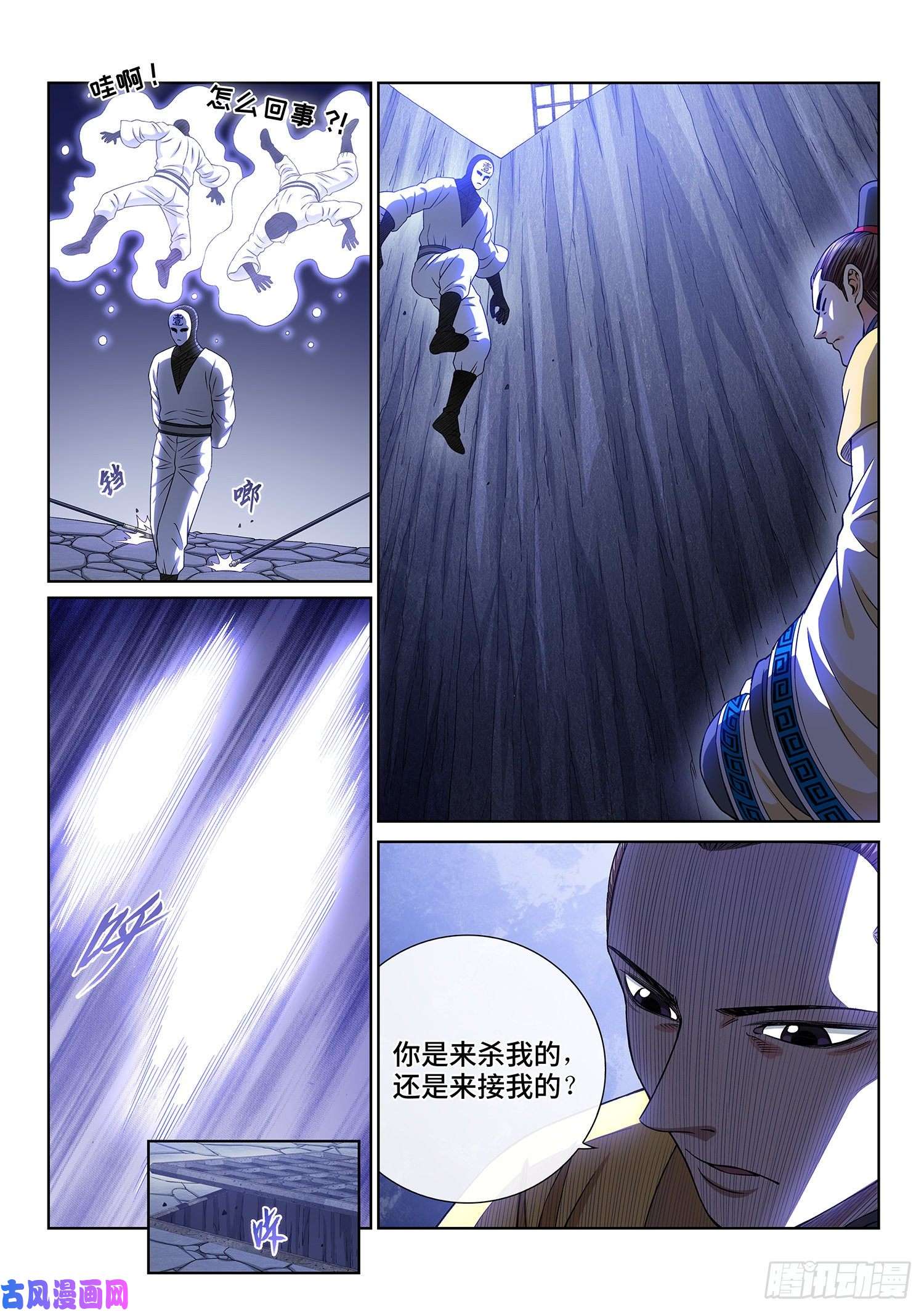 我是大神仙第三八二话·关 键