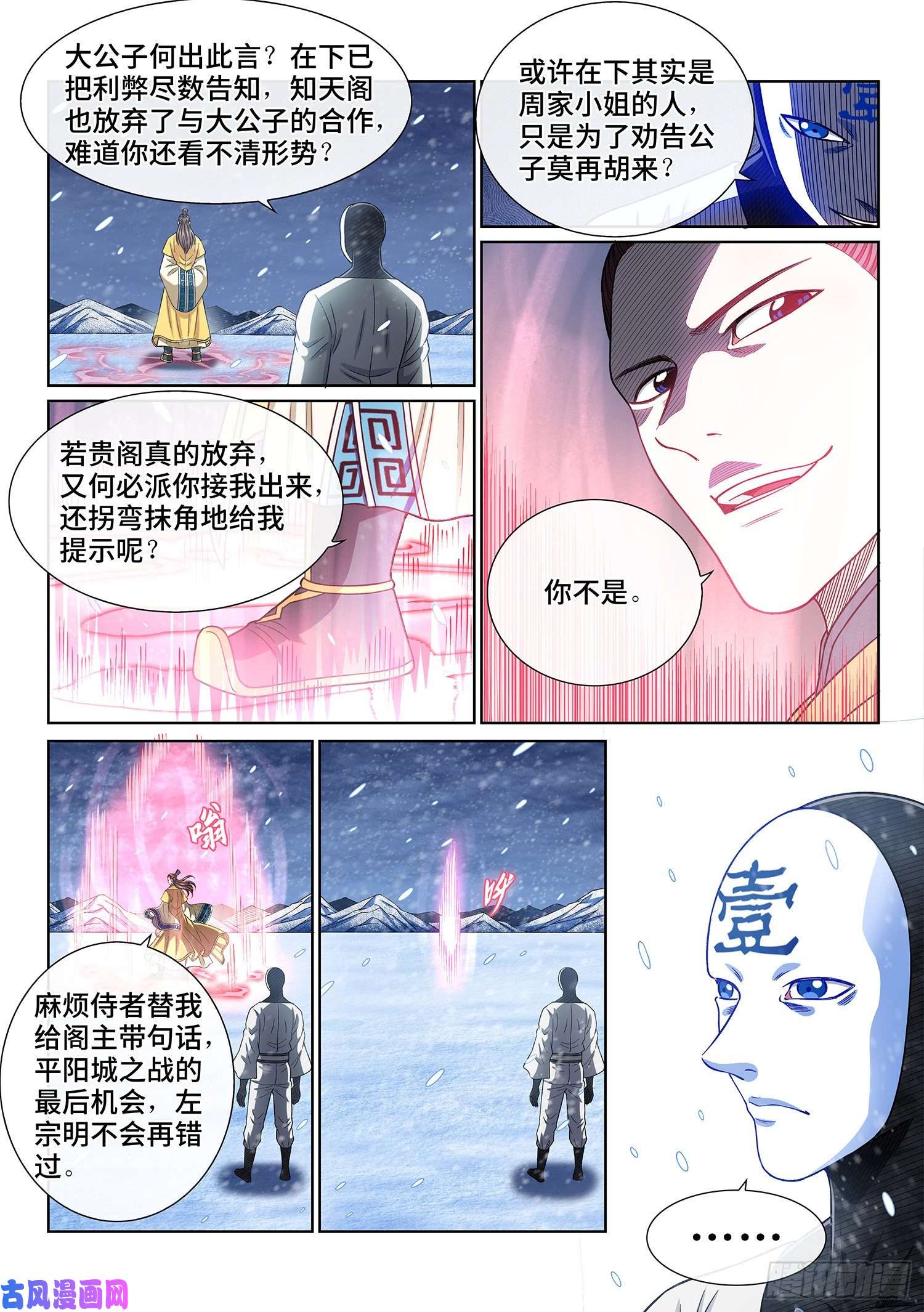 我是大神仙第三八二话·关 键