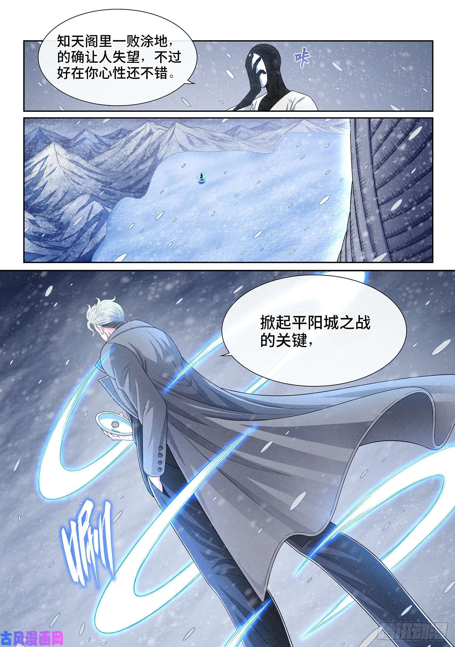我是大神仙第三八二话·关 键