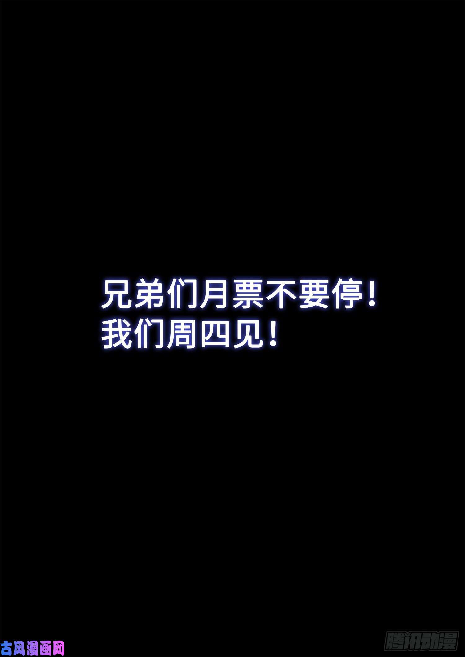 我是大神仙第三八二话·关 键