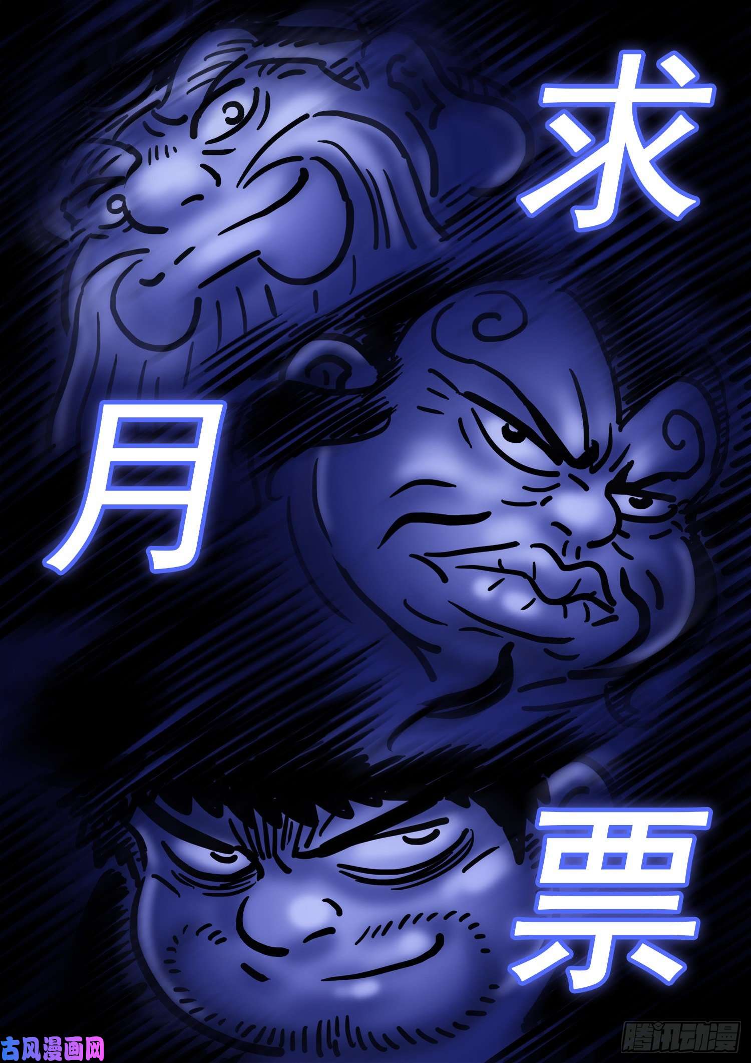 我是大神仙第三八三话·罪魁祸首
