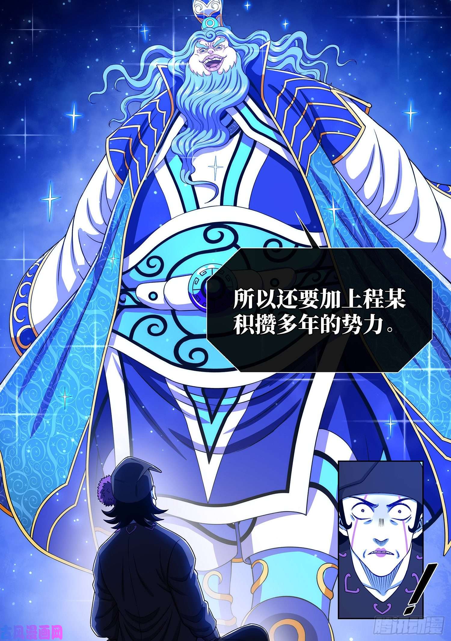 我是大神仙第三八四话·知天阁的规则