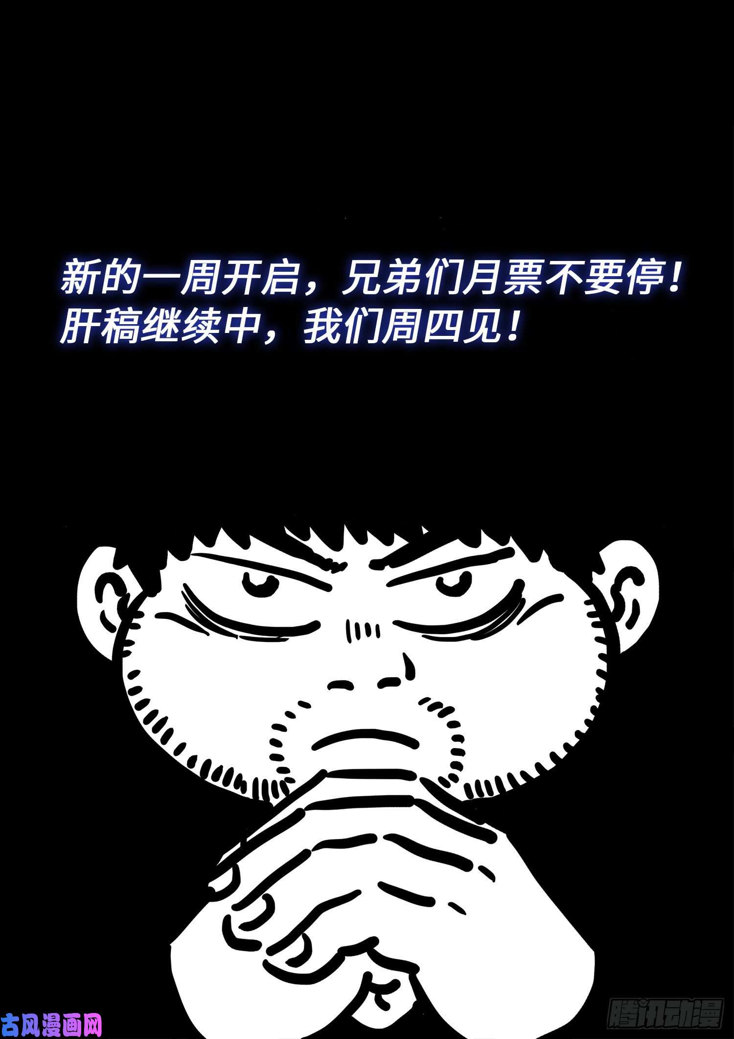 我是大神仙第三八四话·知天阁的规则