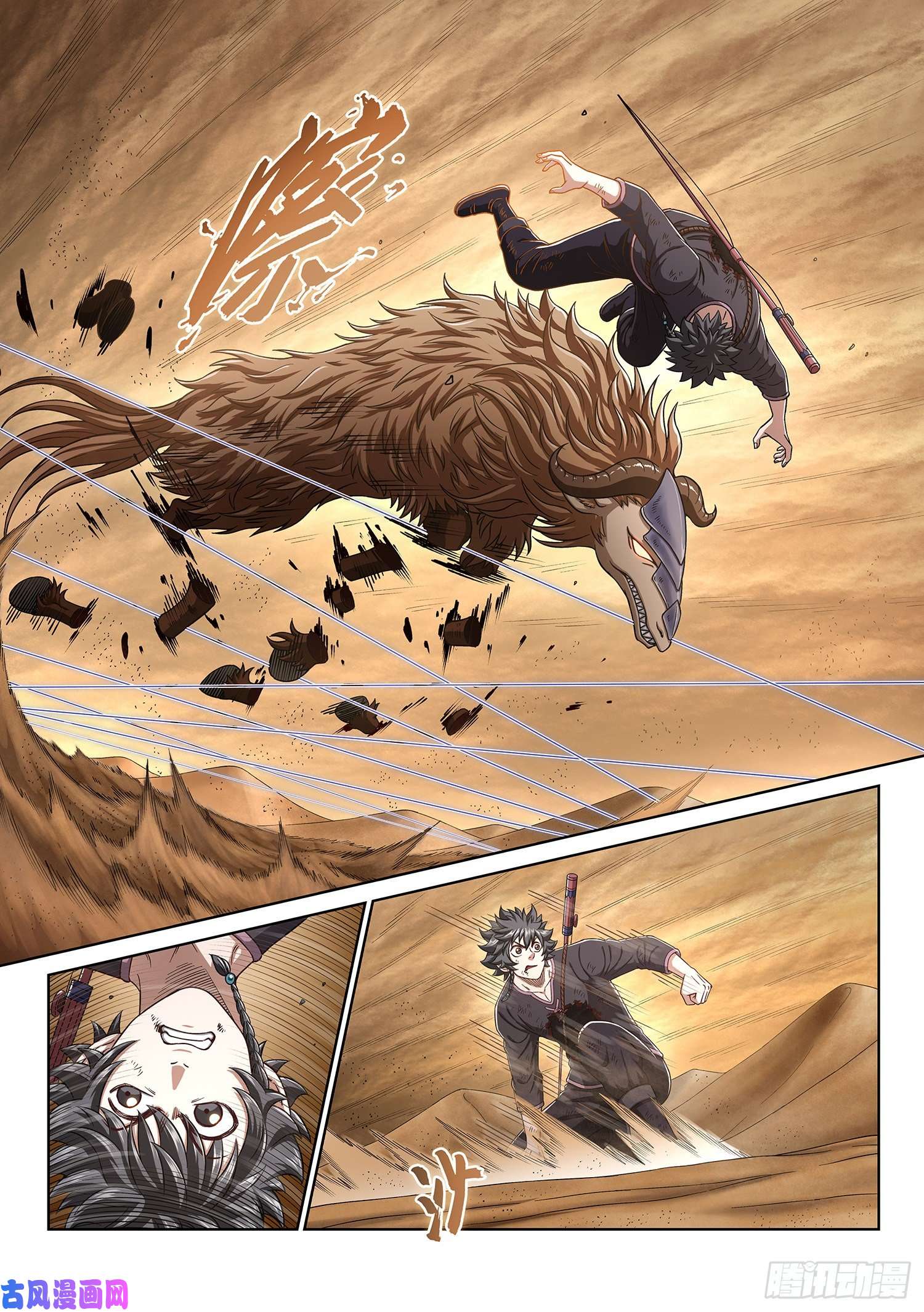 我是大神仙第三八四话·知天阁的规则