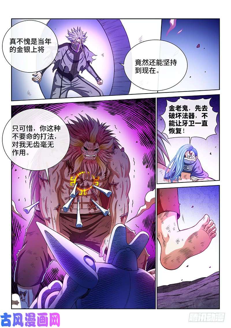 我是大神仙第一八零话·I’m back