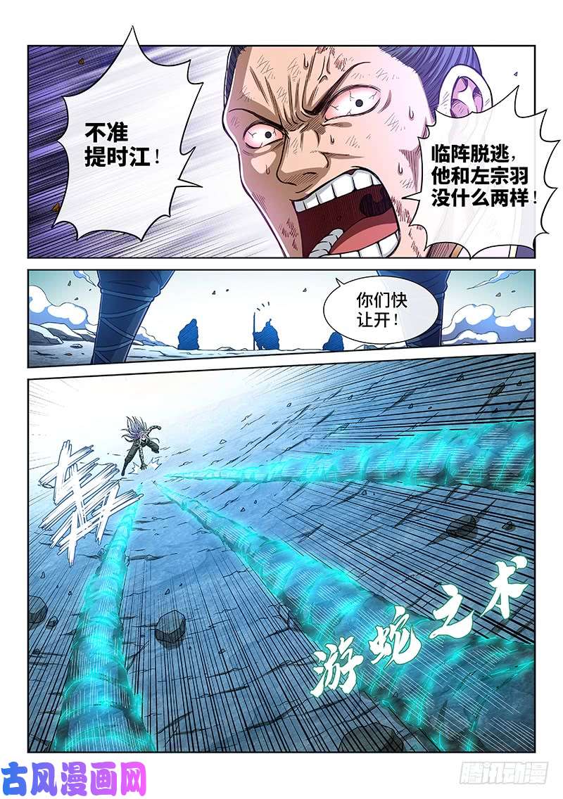 我是大神仙第一八零话·I’m back