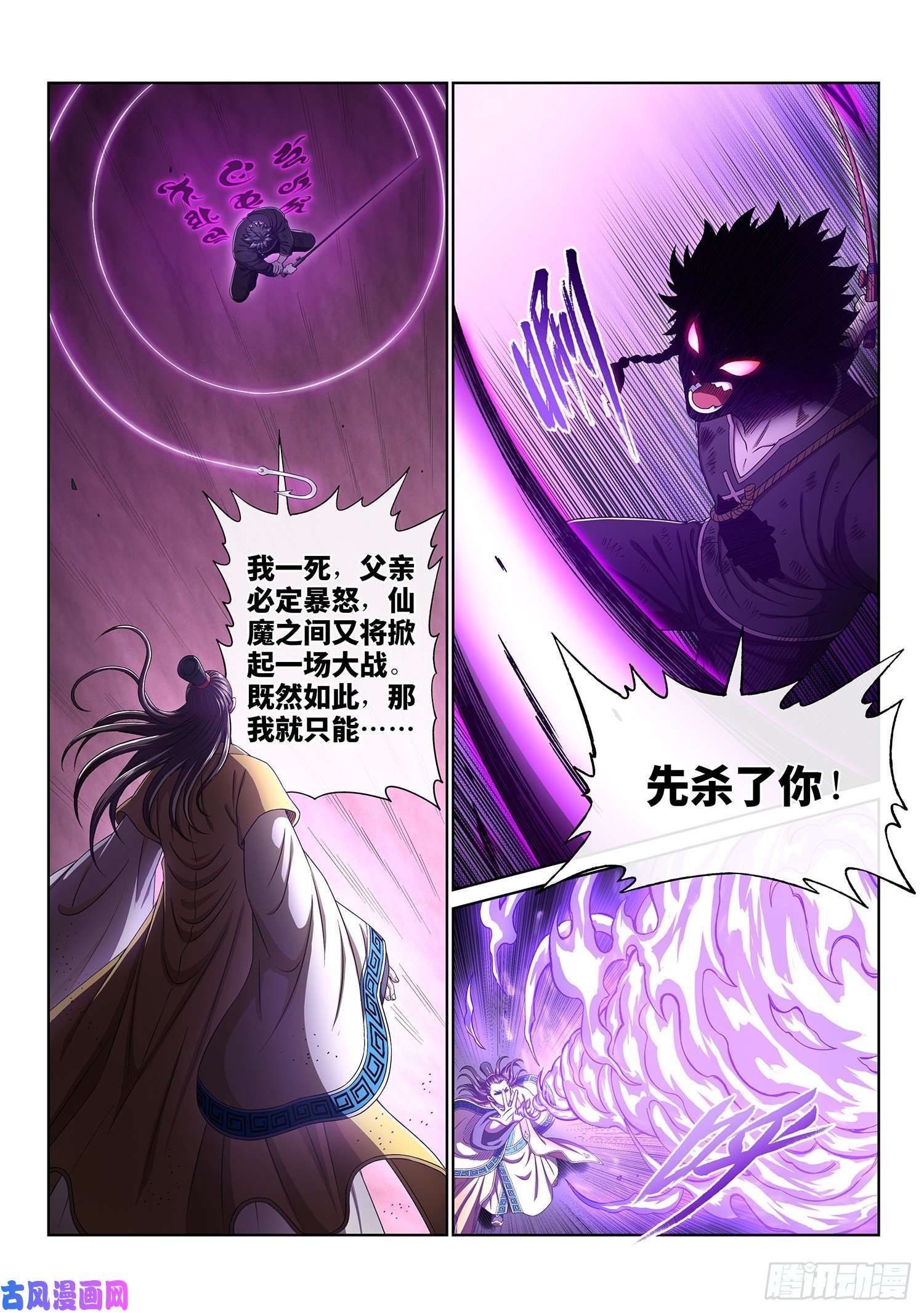 我是大神仙第三八五话·真正的原因