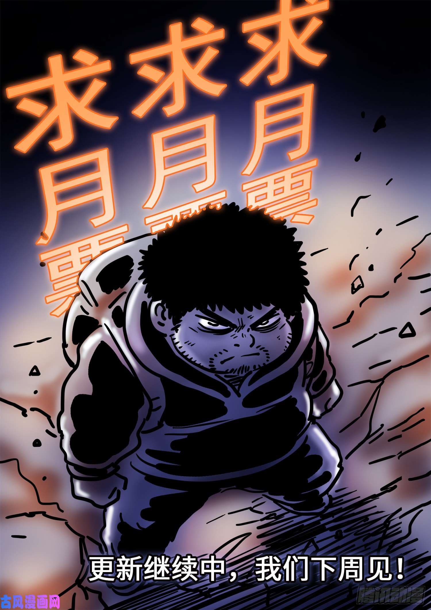 我是大神仙第三八五话·真正的原因