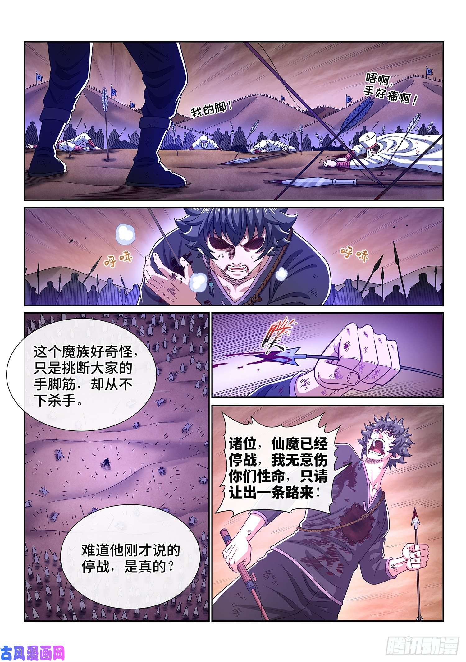 我是大神仙第三八五话·真正的原因