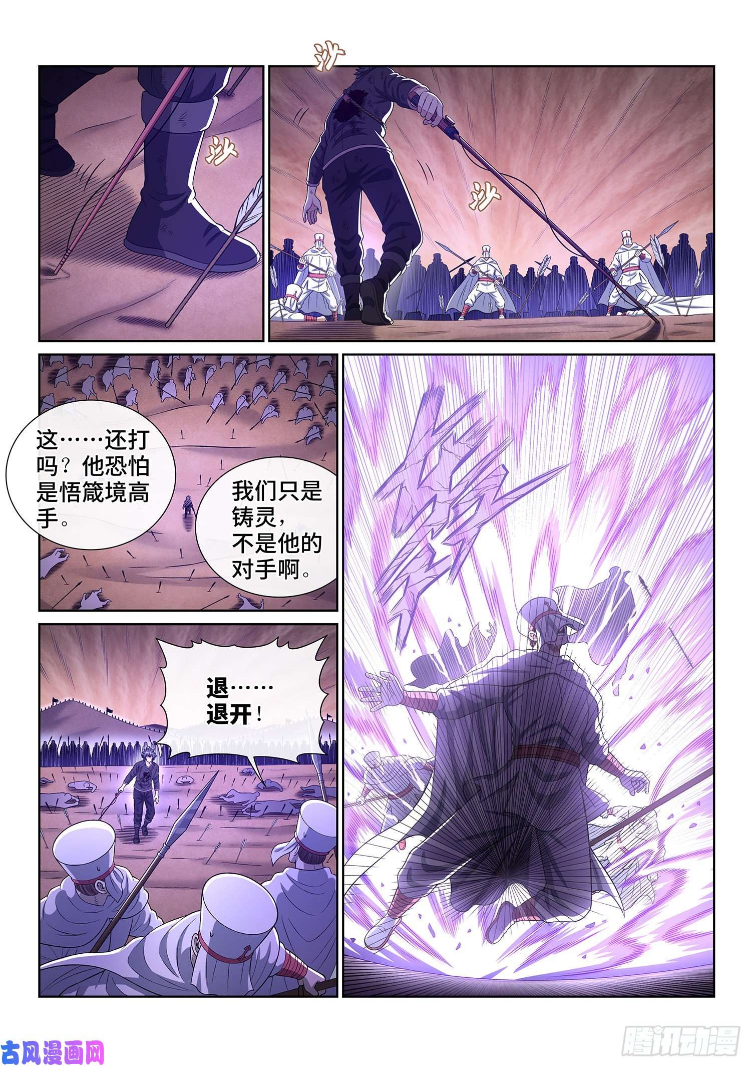 我是大神仙第三八五话·真正的原因