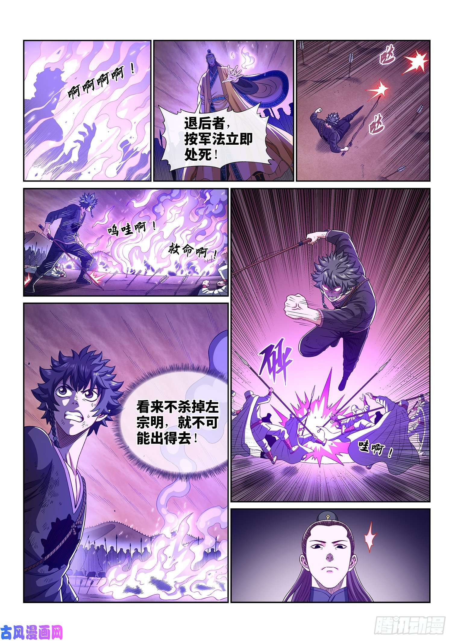我是大神仙第三八五话·真正的原因